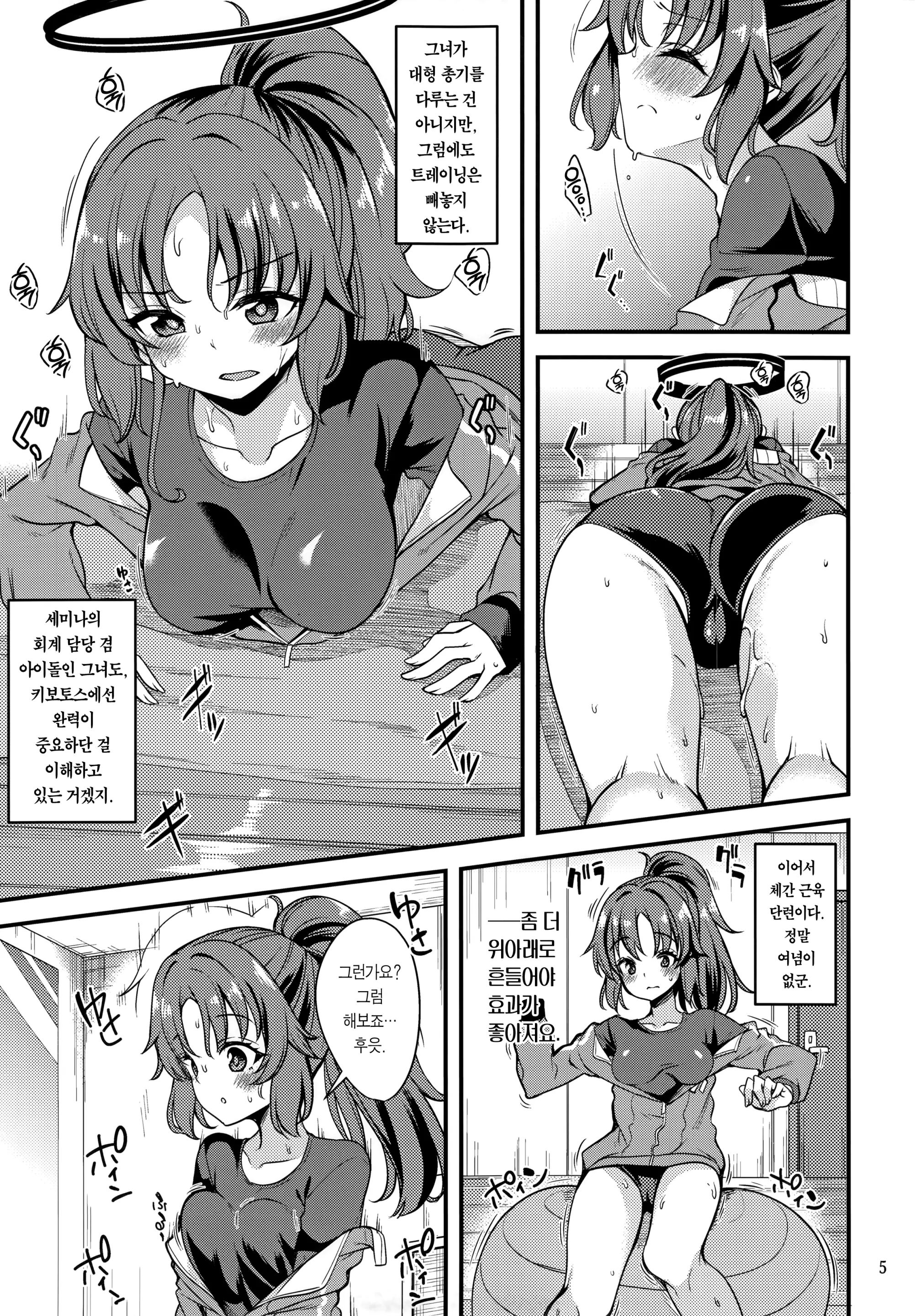 웹툰 이미지 3