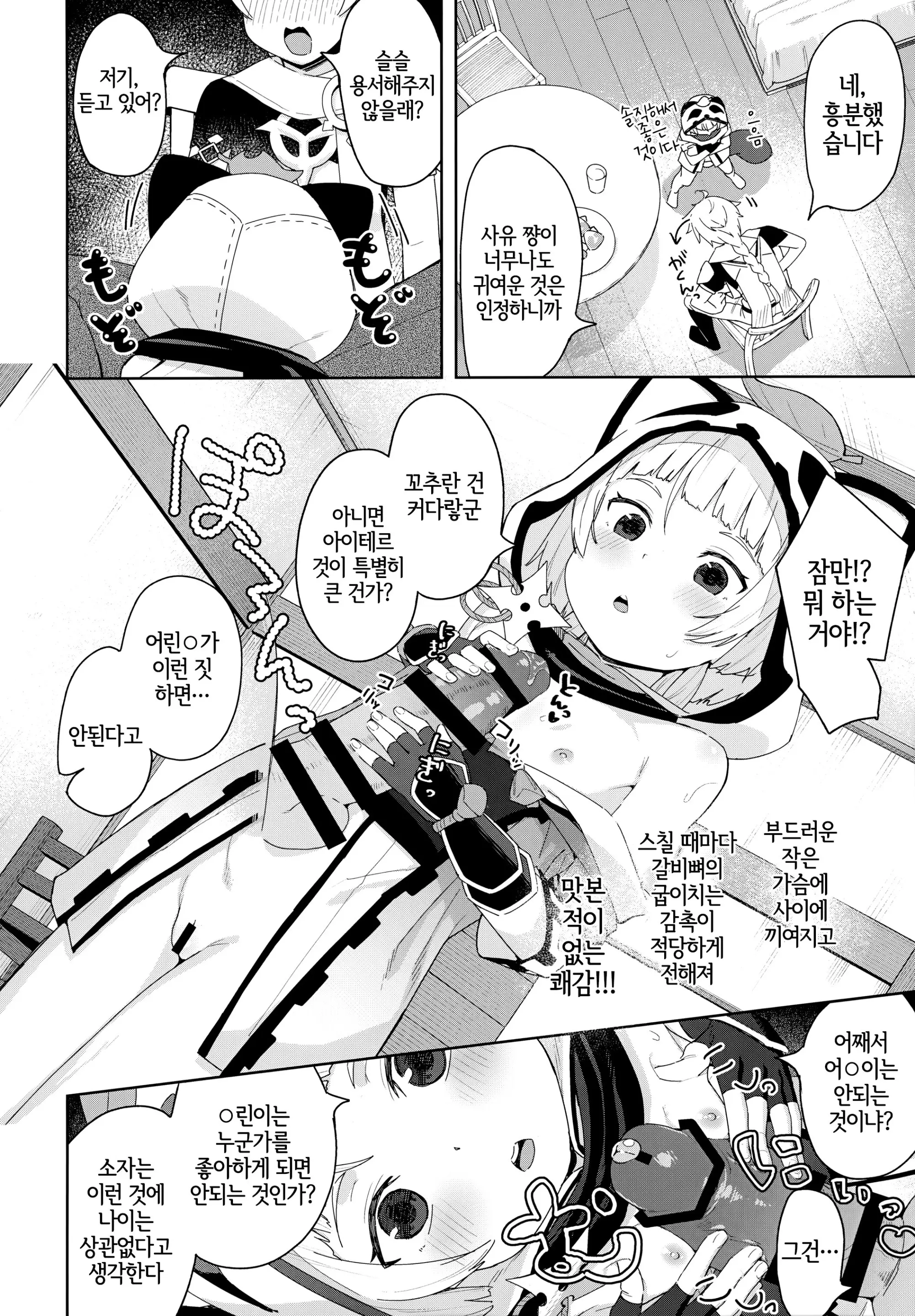 웹툰 이미지 6