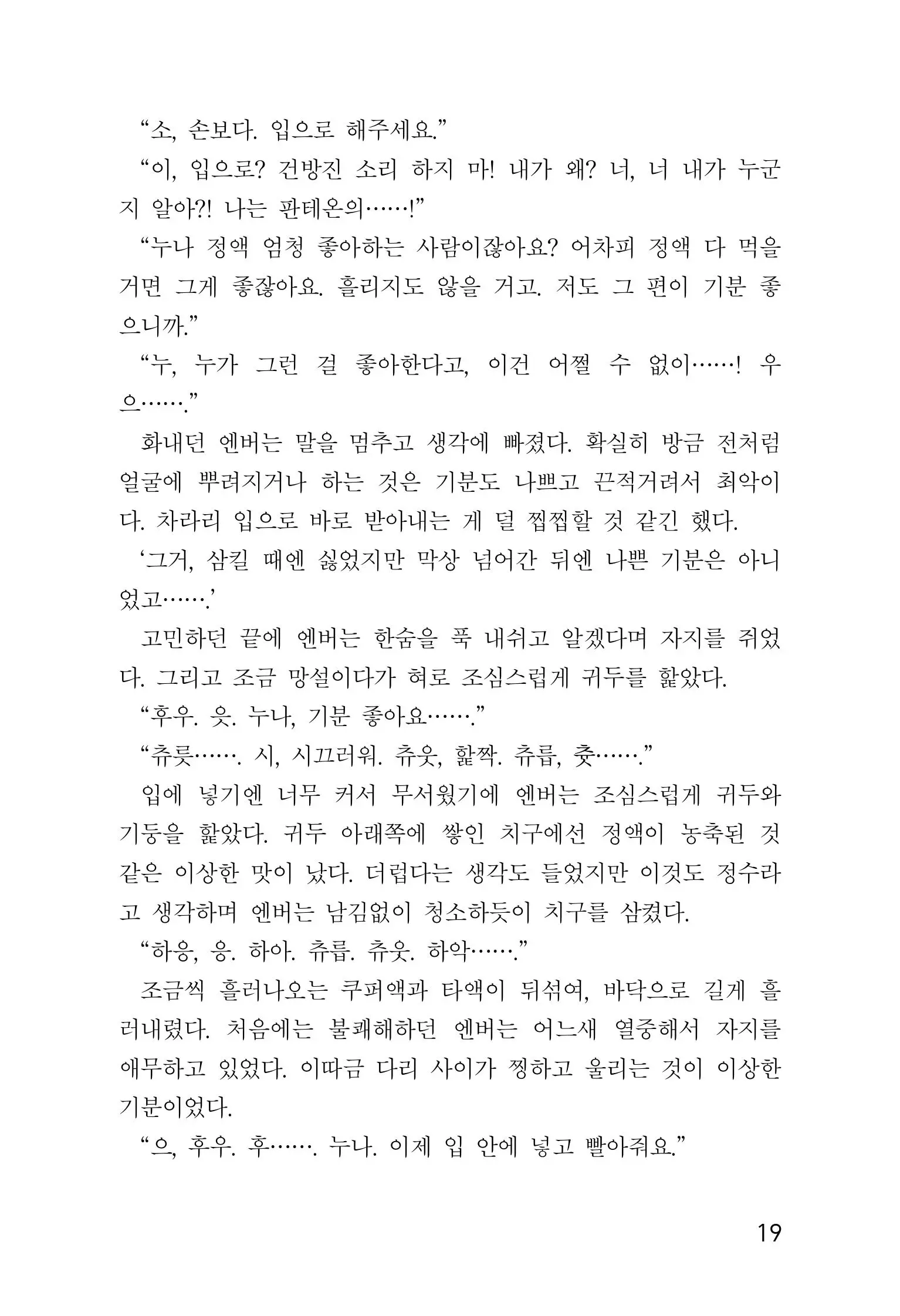 웹툰 이미지 20