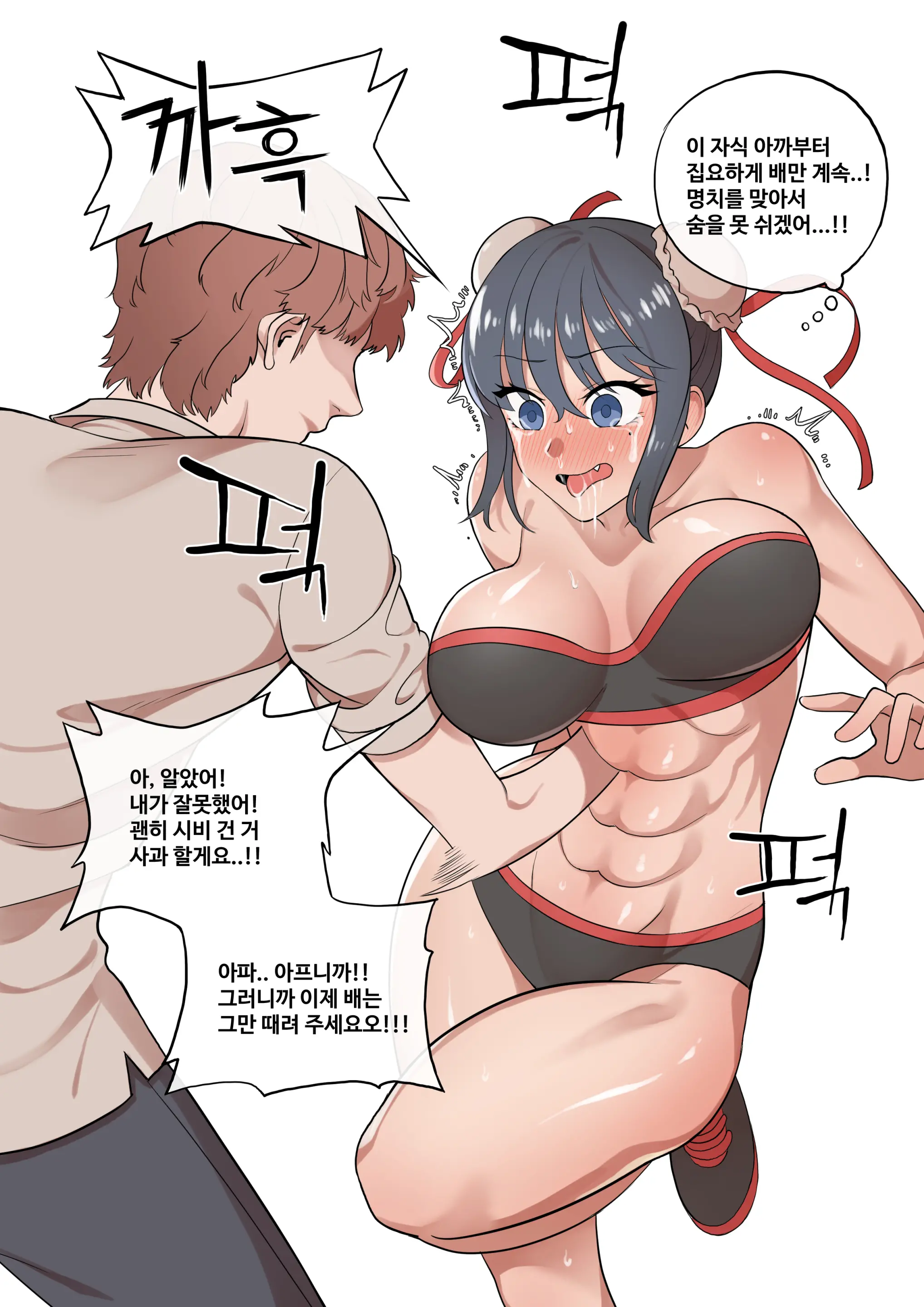 웹툰 이미지 81
