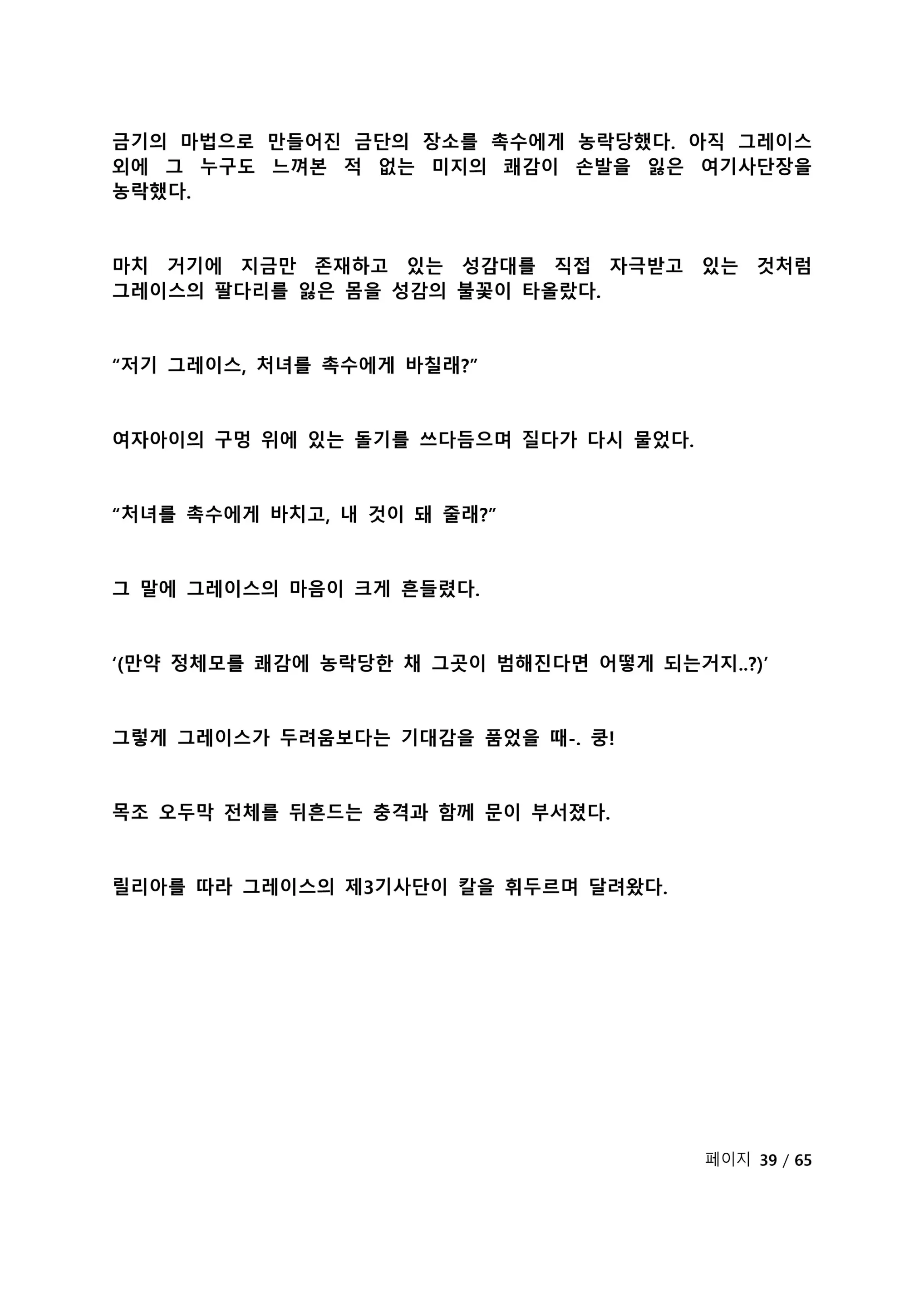 웹툰 이미지 195