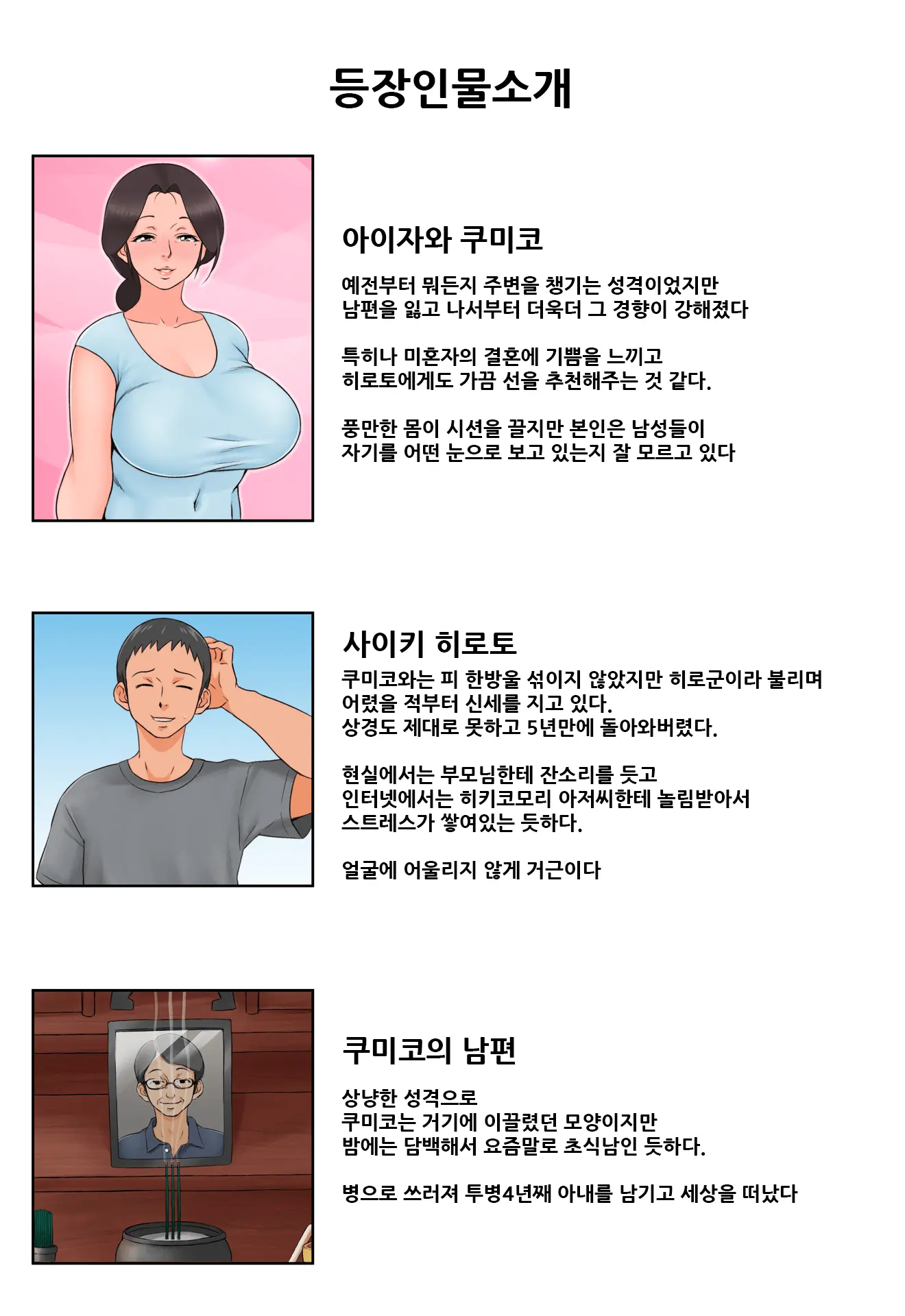 웹툰 이미지 3