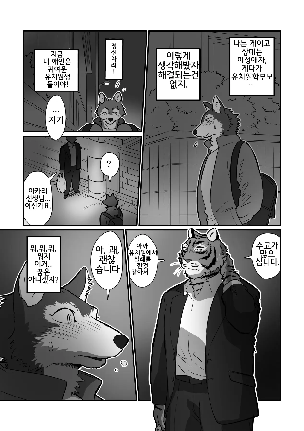 웹툰 이미지 5