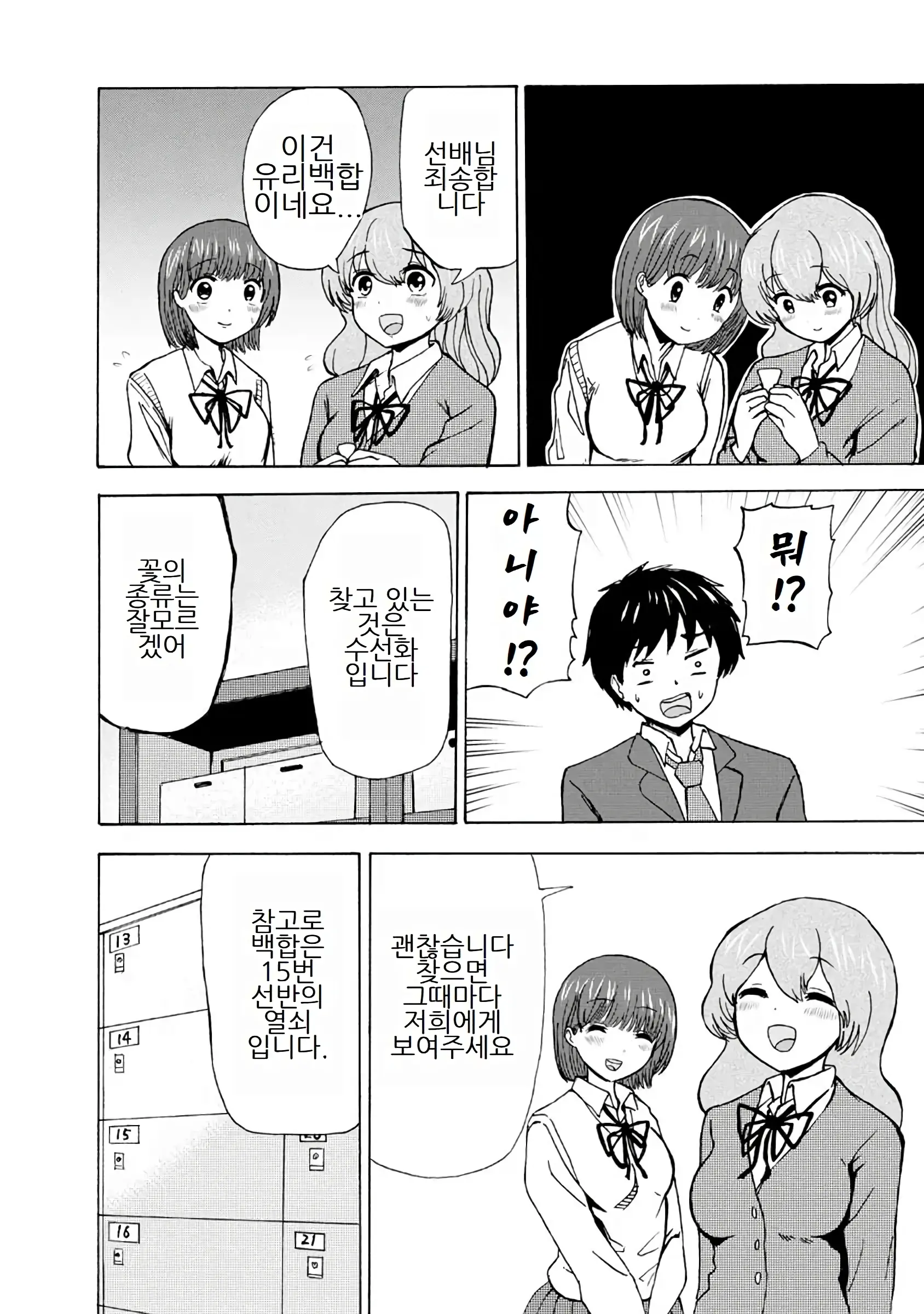 웹툰 이미지 259