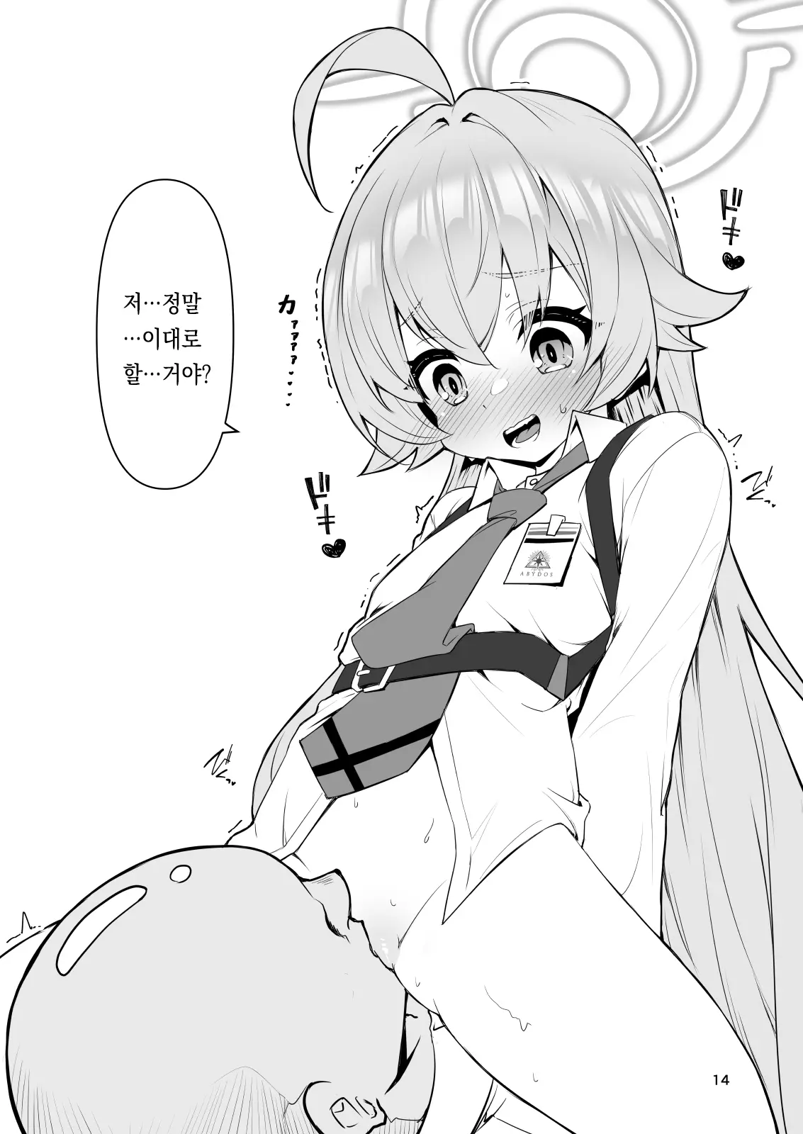 웹툰 이미지 12