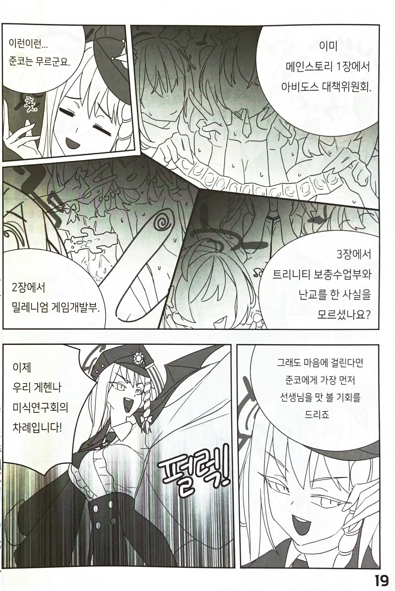 웹툰 이미지 18