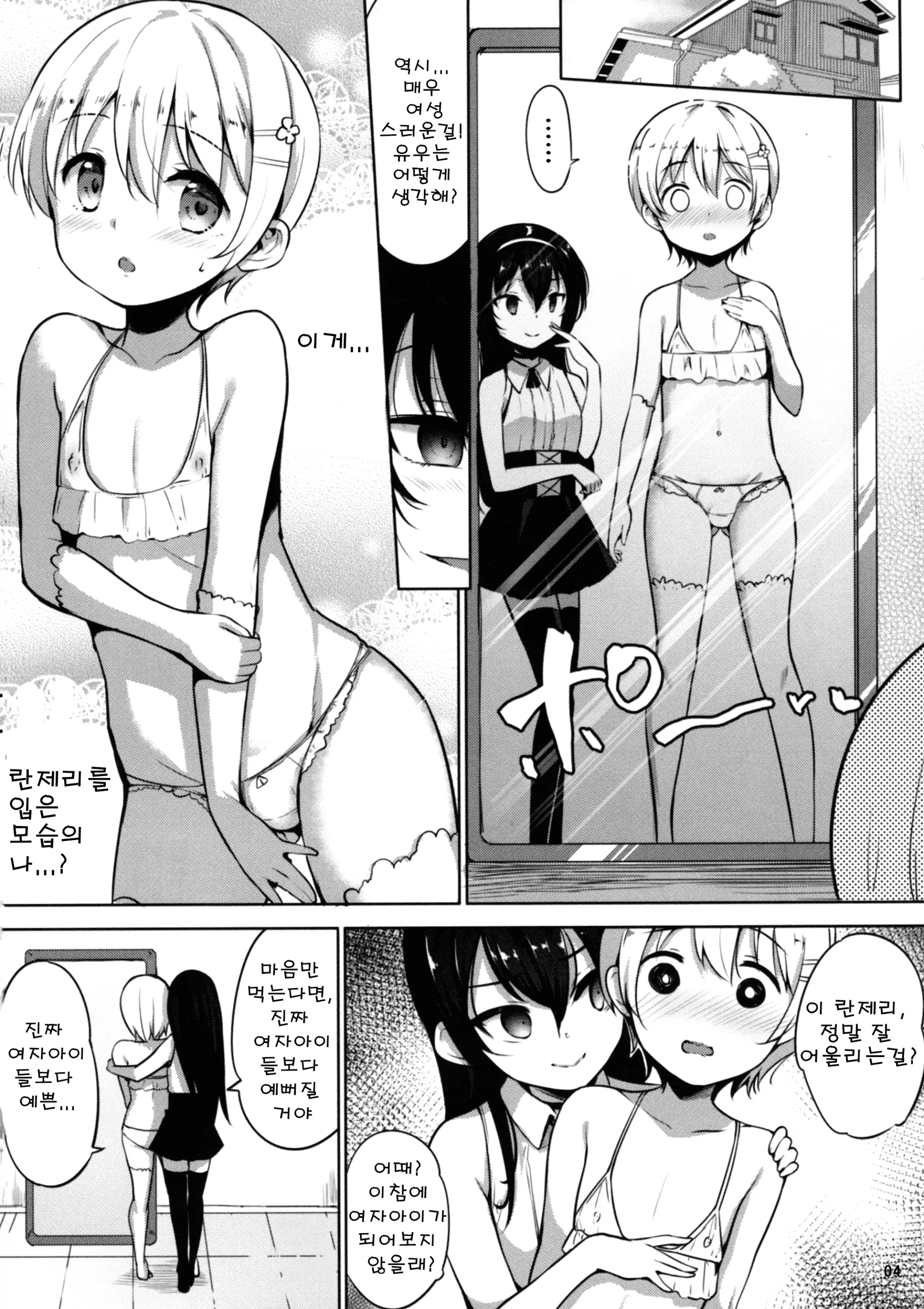 웹툰 이미지 5