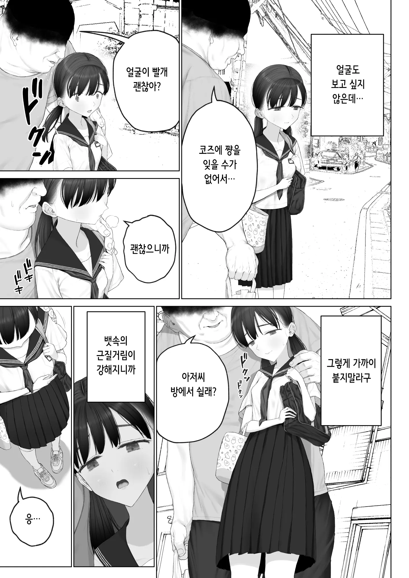 웹툰 이미지 29
