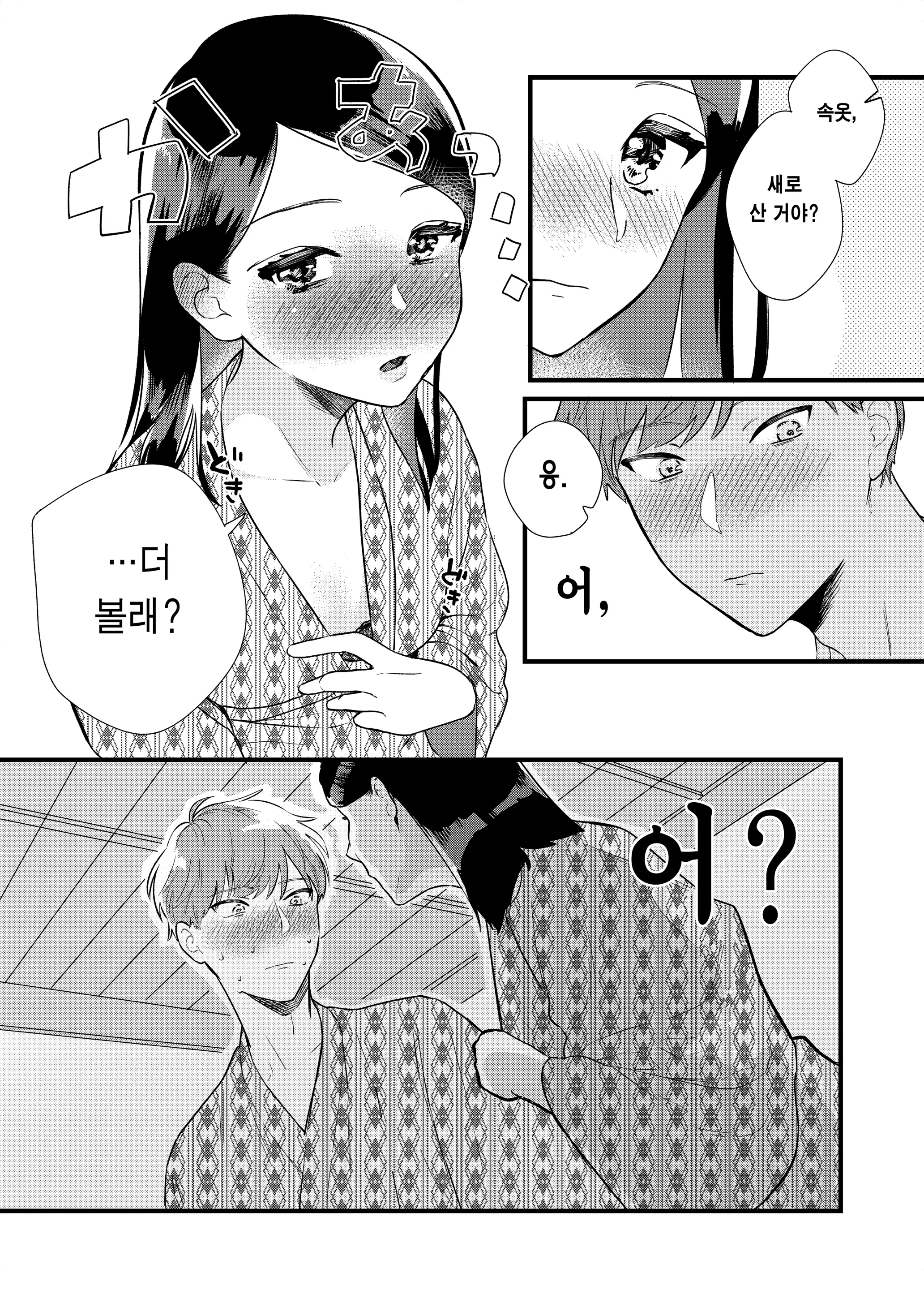 웹툰 이미지 9