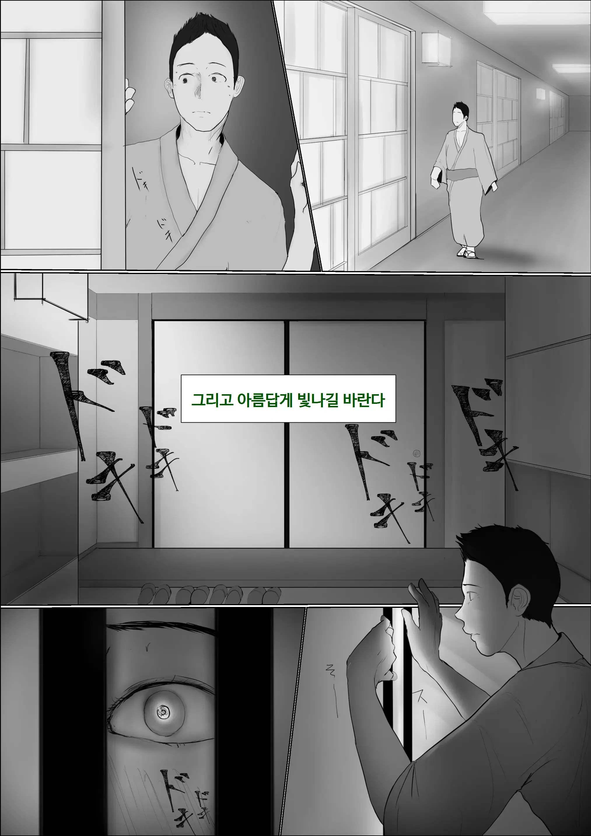 웹툰 이미지 114