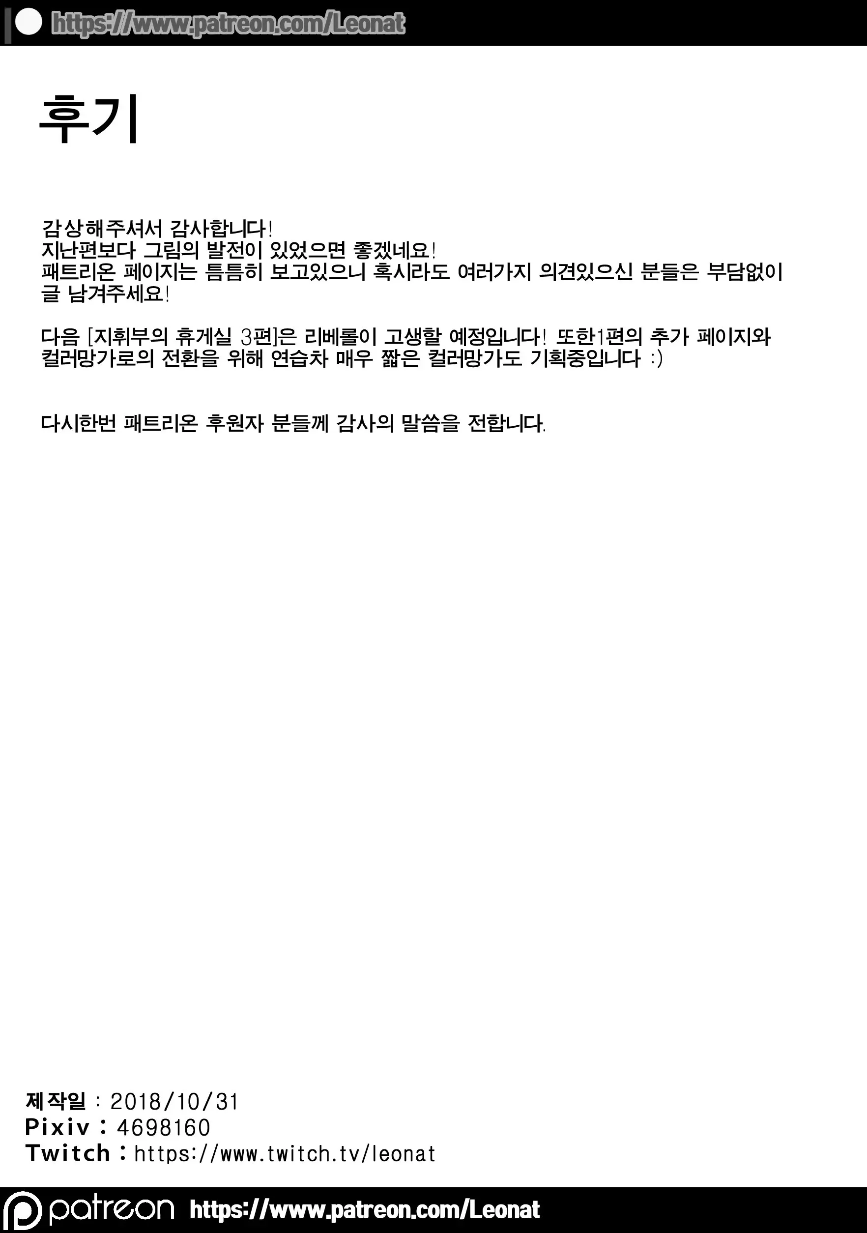 웹툰 이미지 19