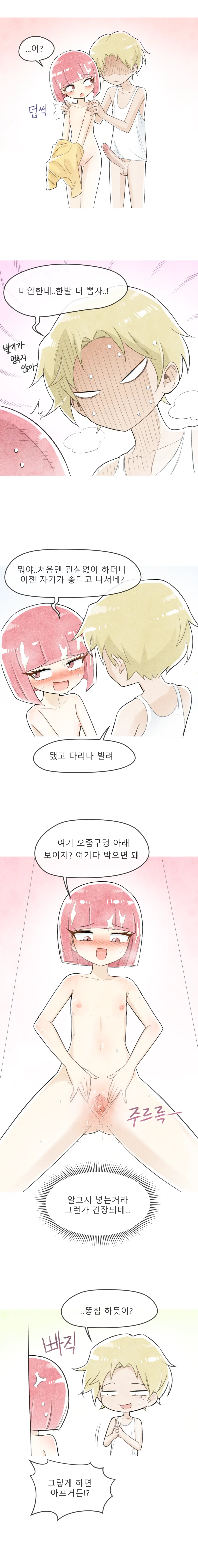 웹툰 이미지 9