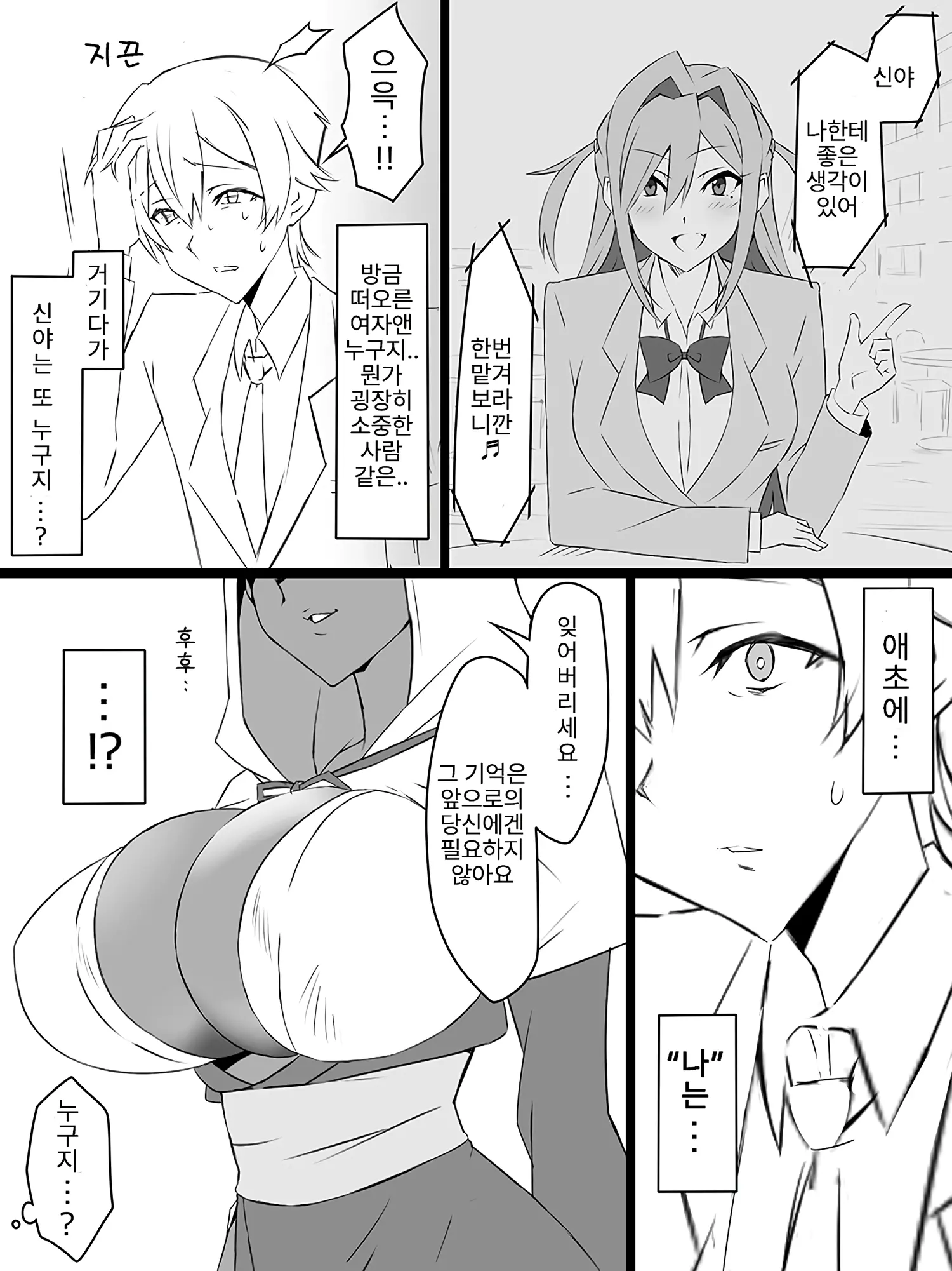 웹툰 이미지 28