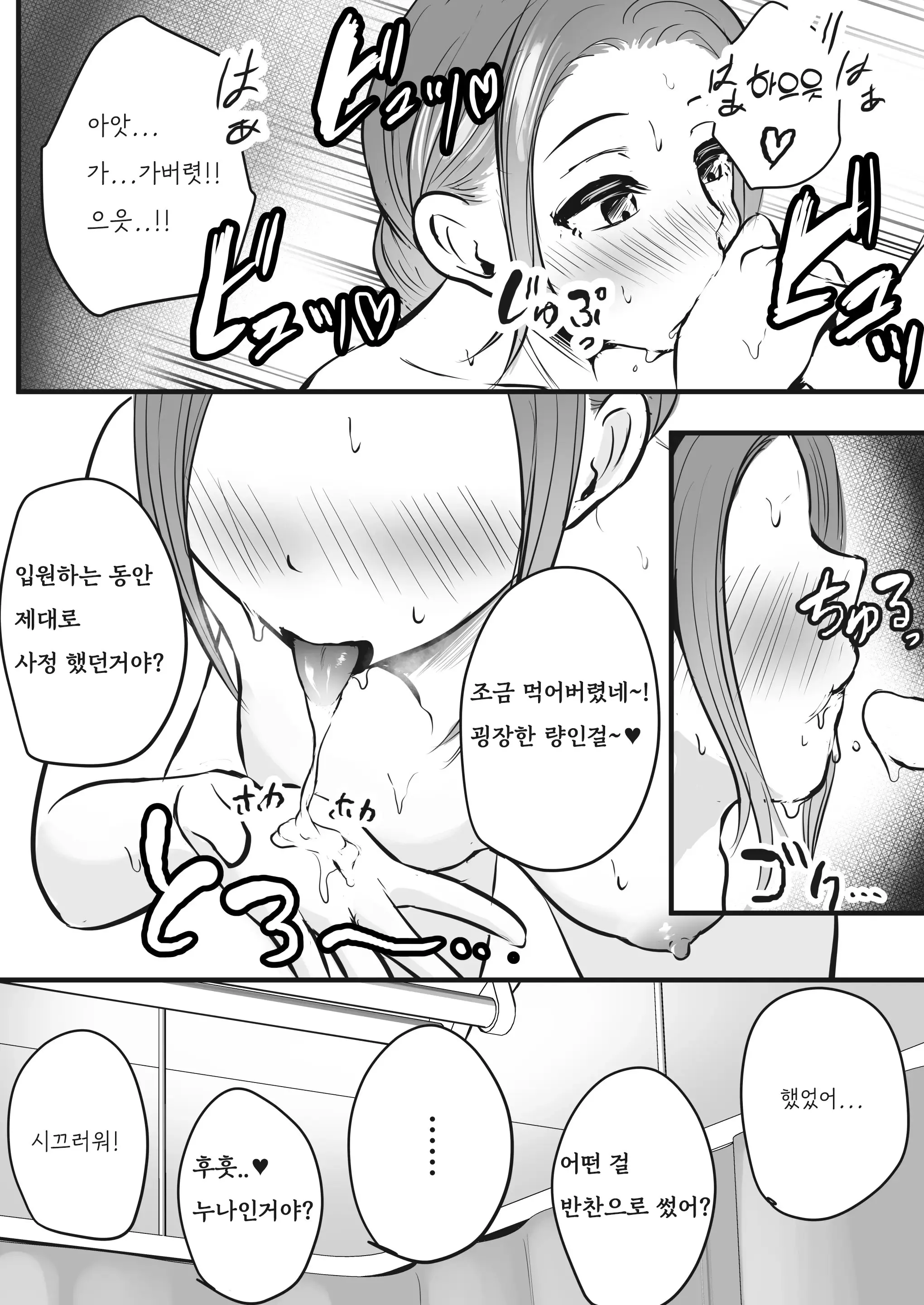 웹툰 이미지 22