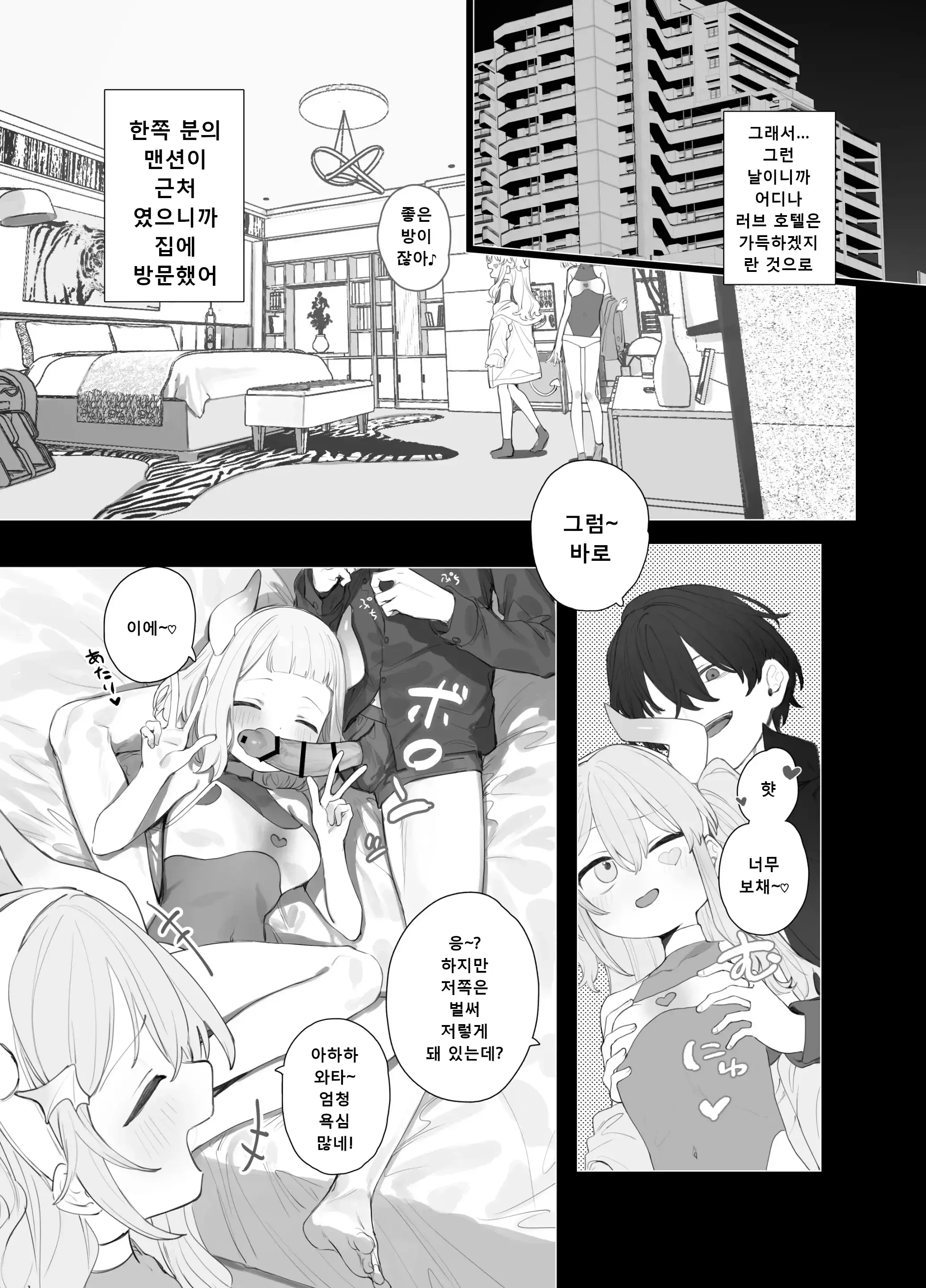 웹툰 이미지 6