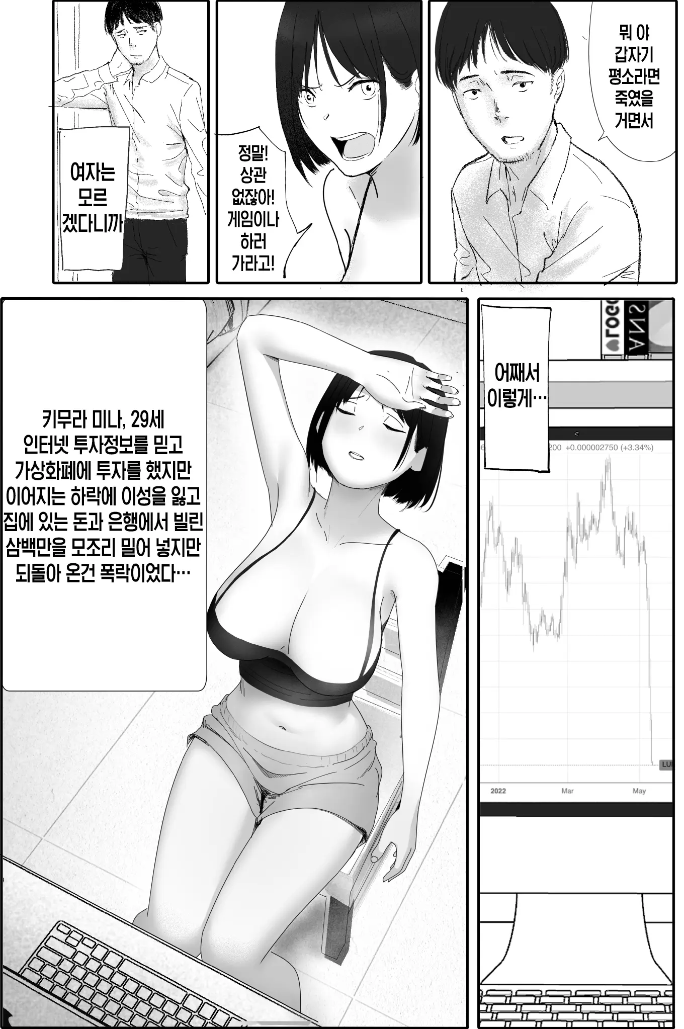웹툰 이미지 3