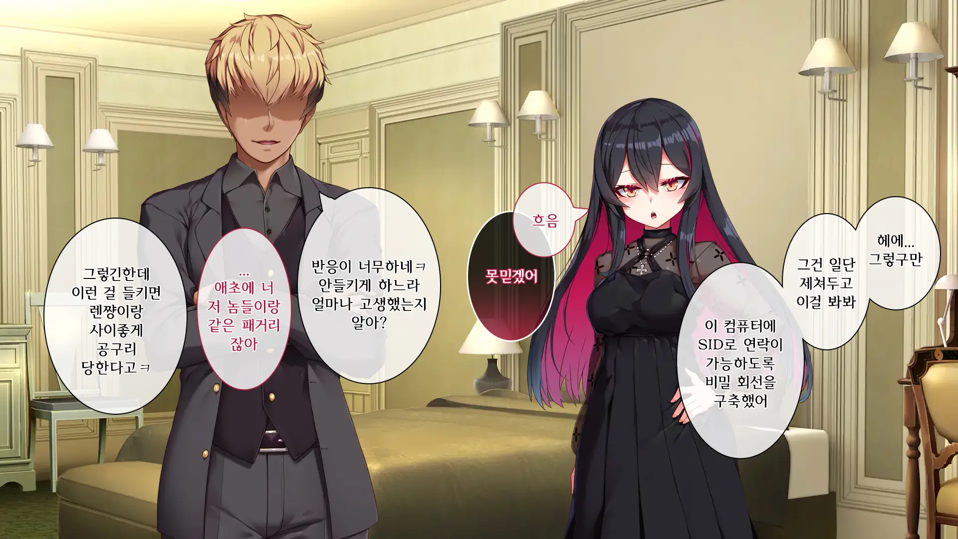 웹툰 이미지 195