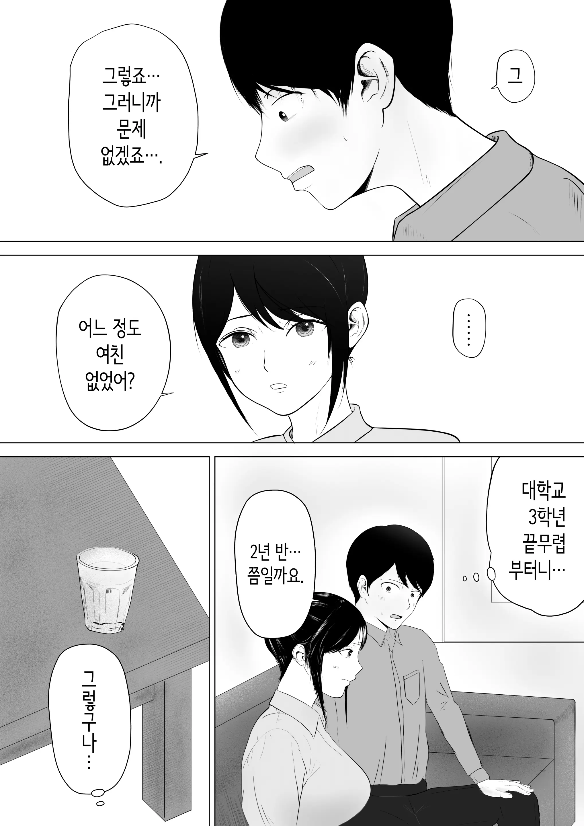 웹툰 이미지 20