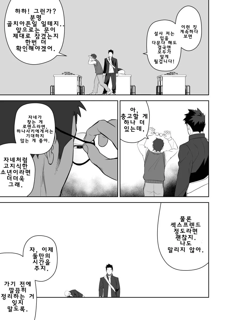웹툰 이미지 42