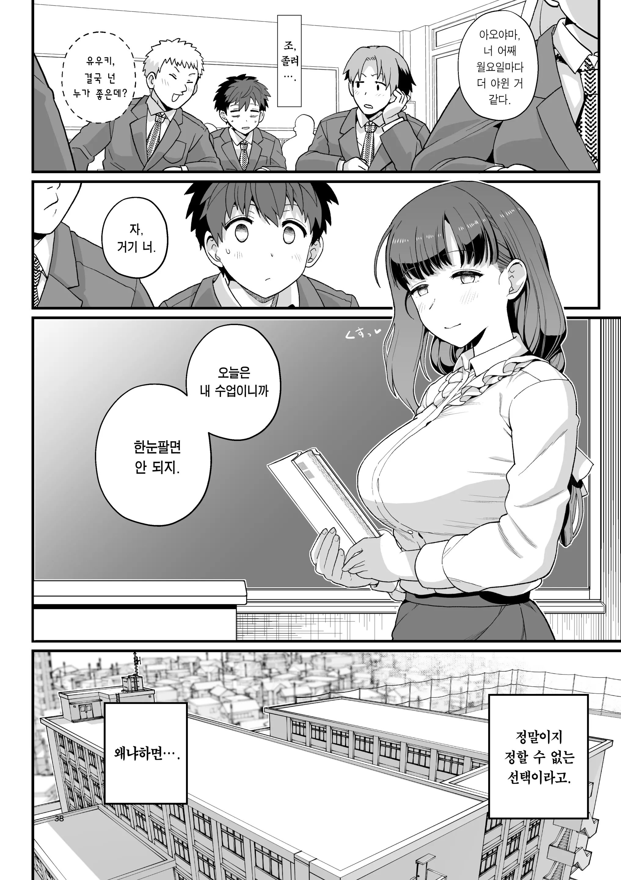 웹툰 이미지 38