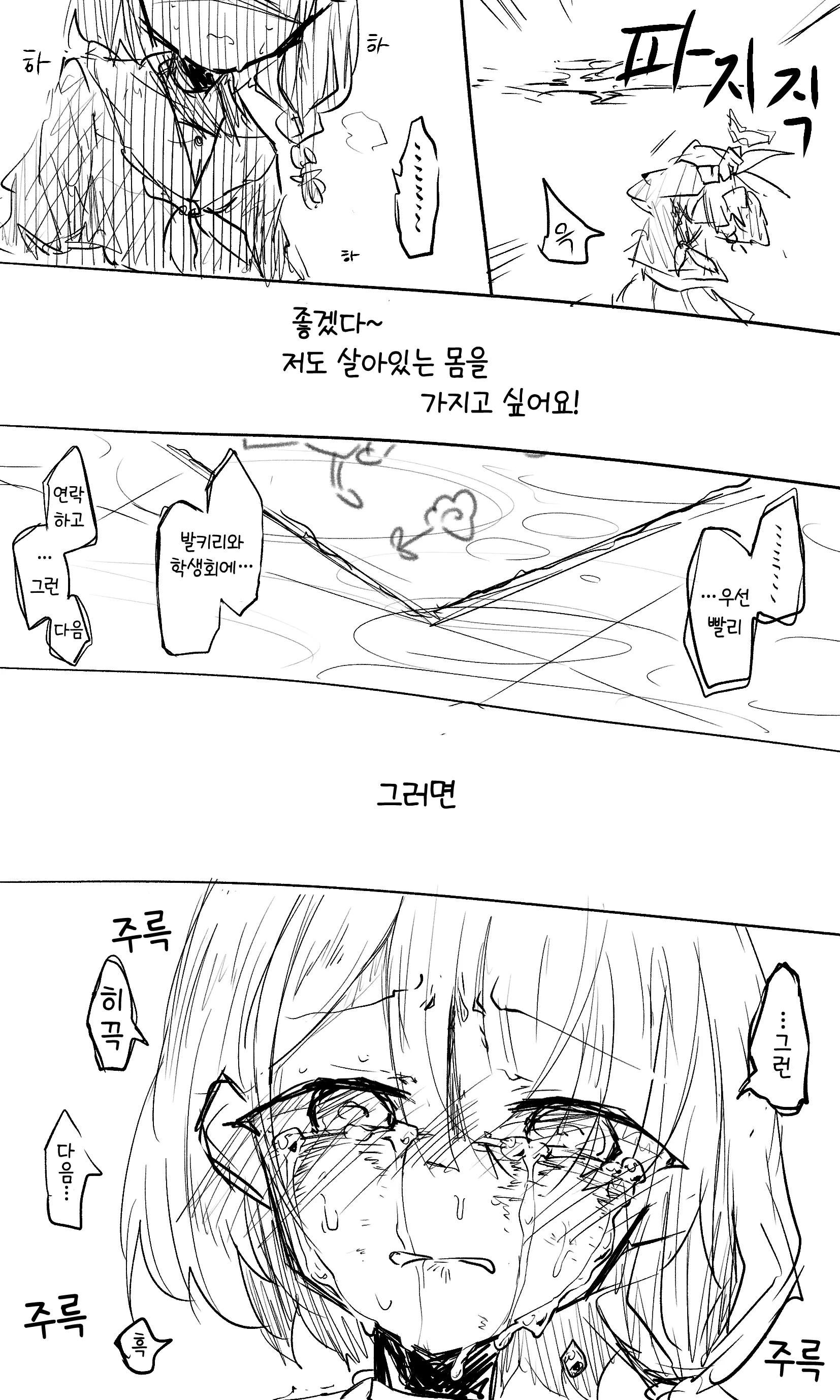 웹툰 이미지 29