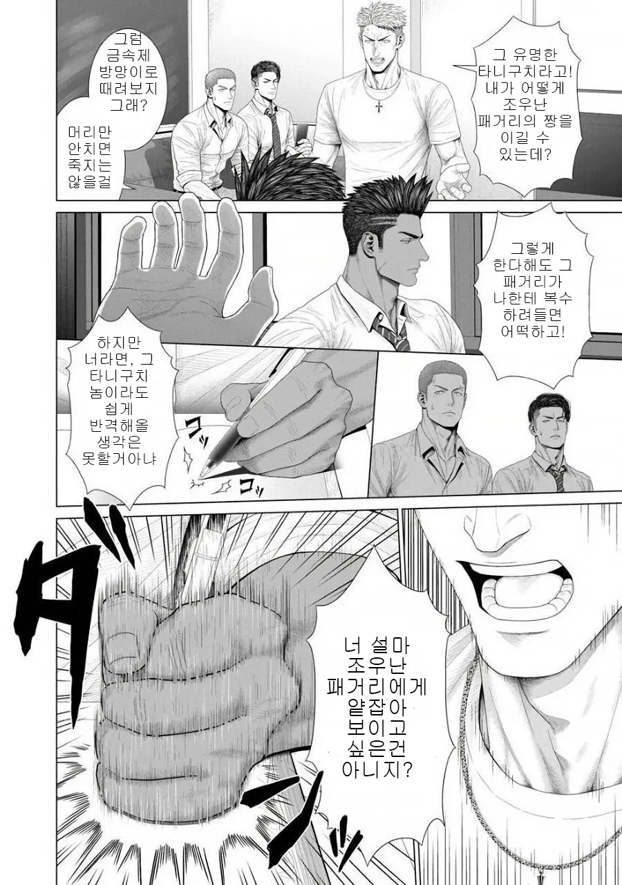 웹툰 이미지 6
