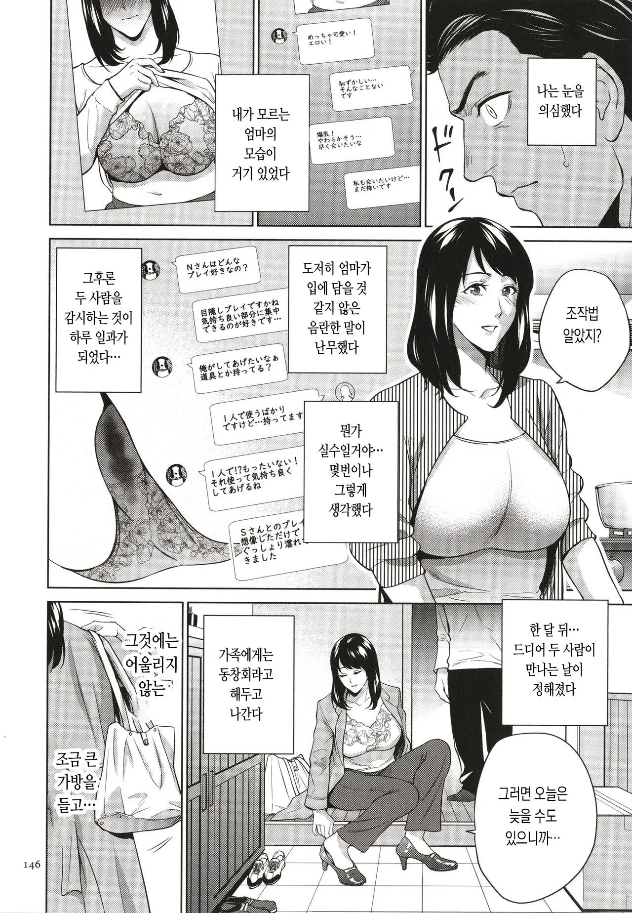 웹툰 이미지 145