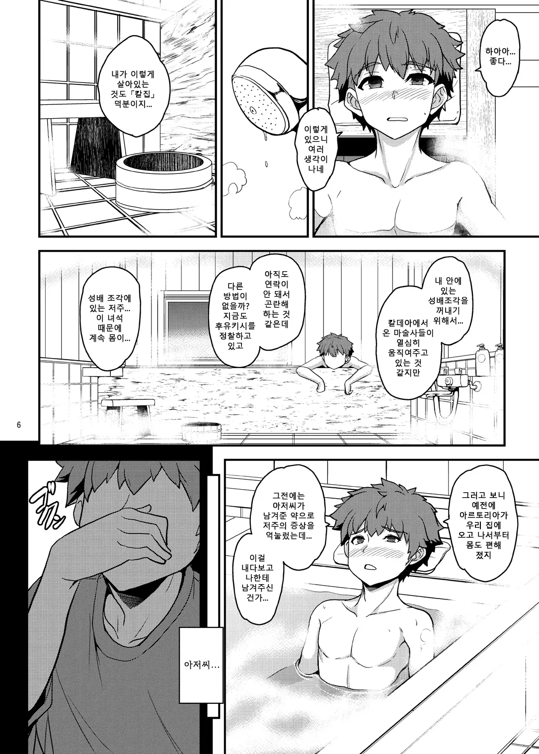 웹툰 이미지 5