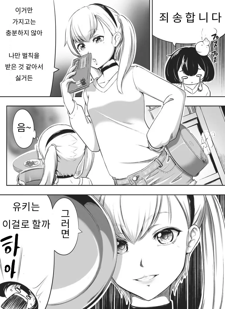 웹툰 이미지 6