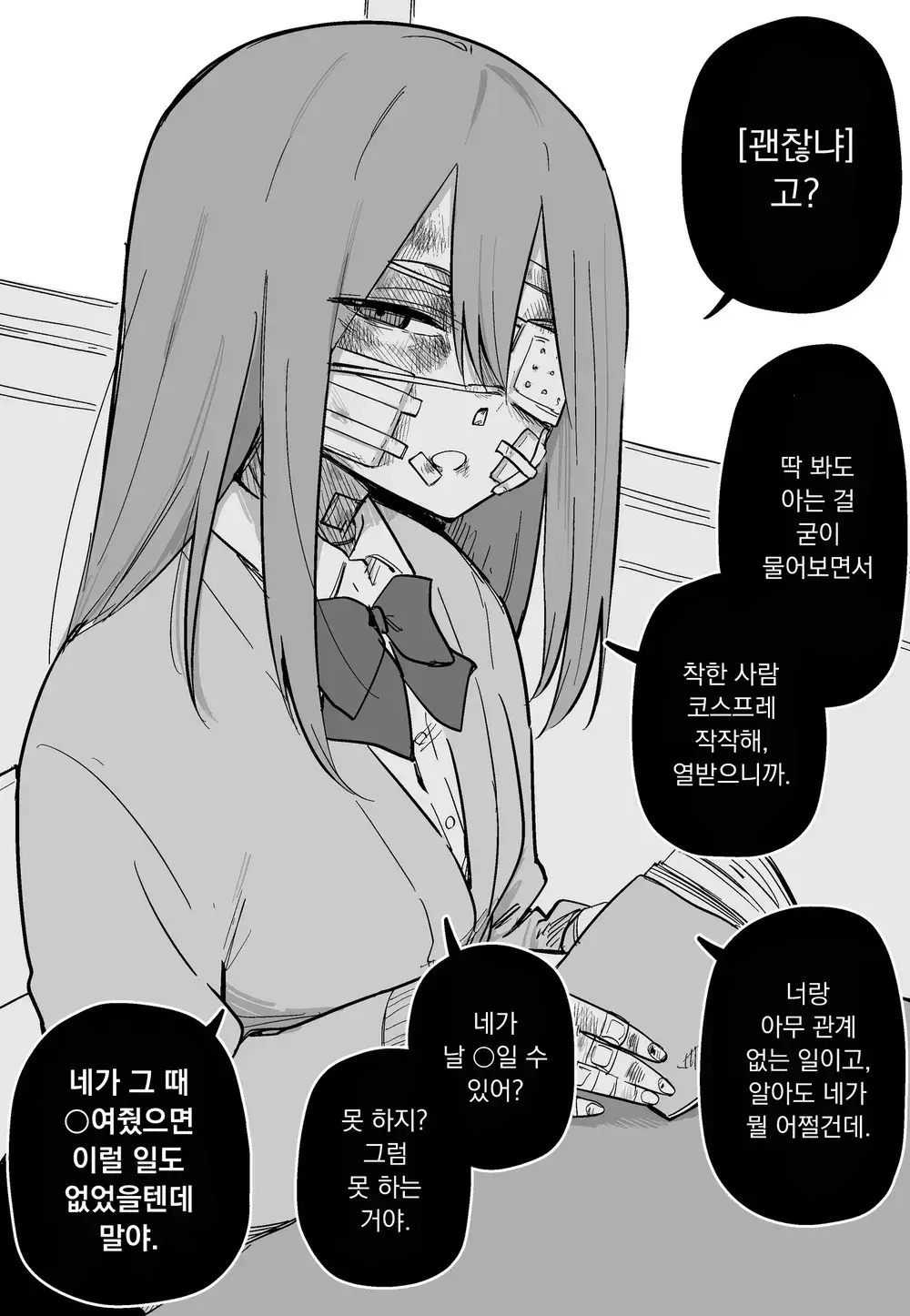 웹툰 이미지 21