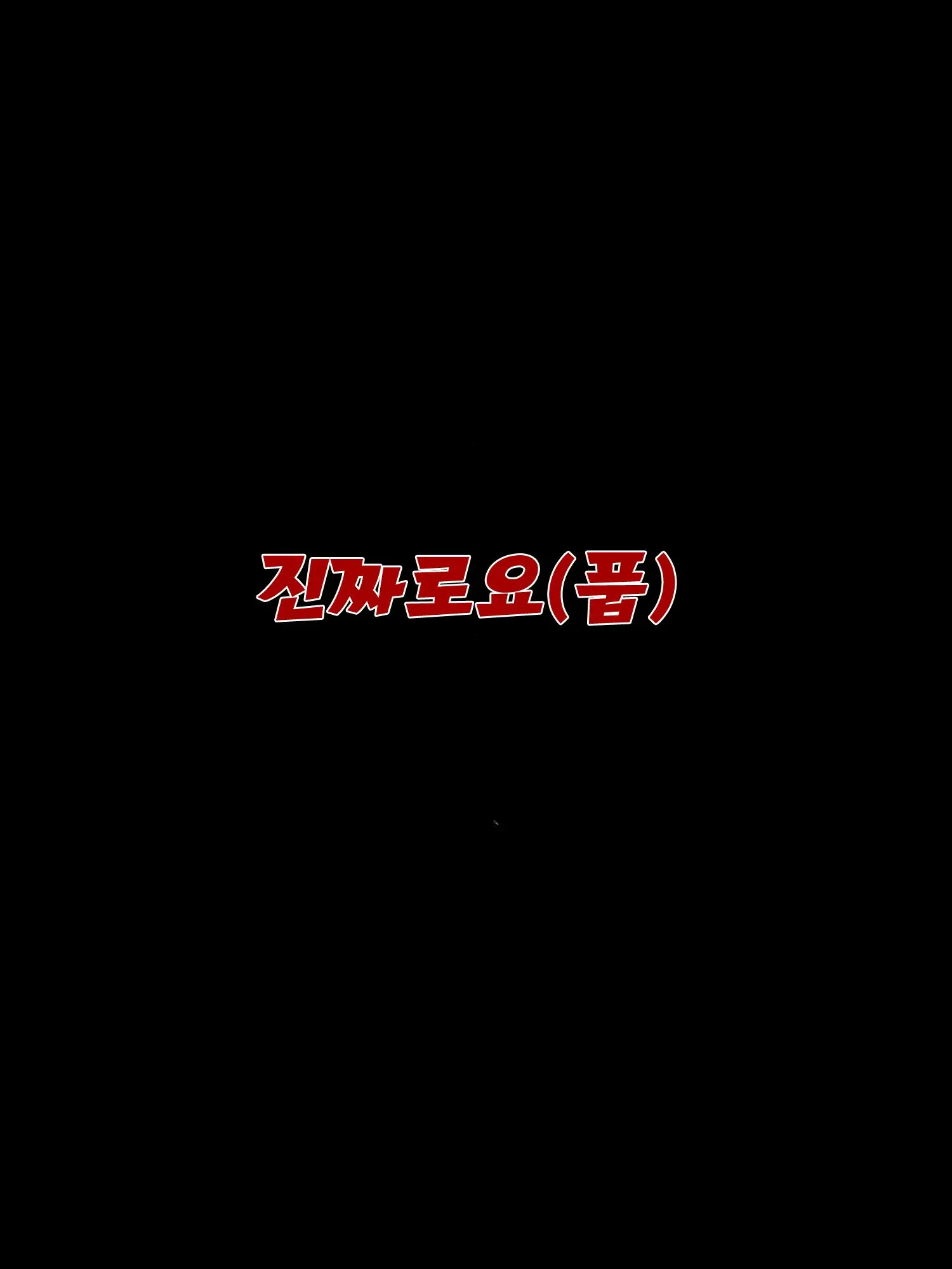 웹툰 이미지 17