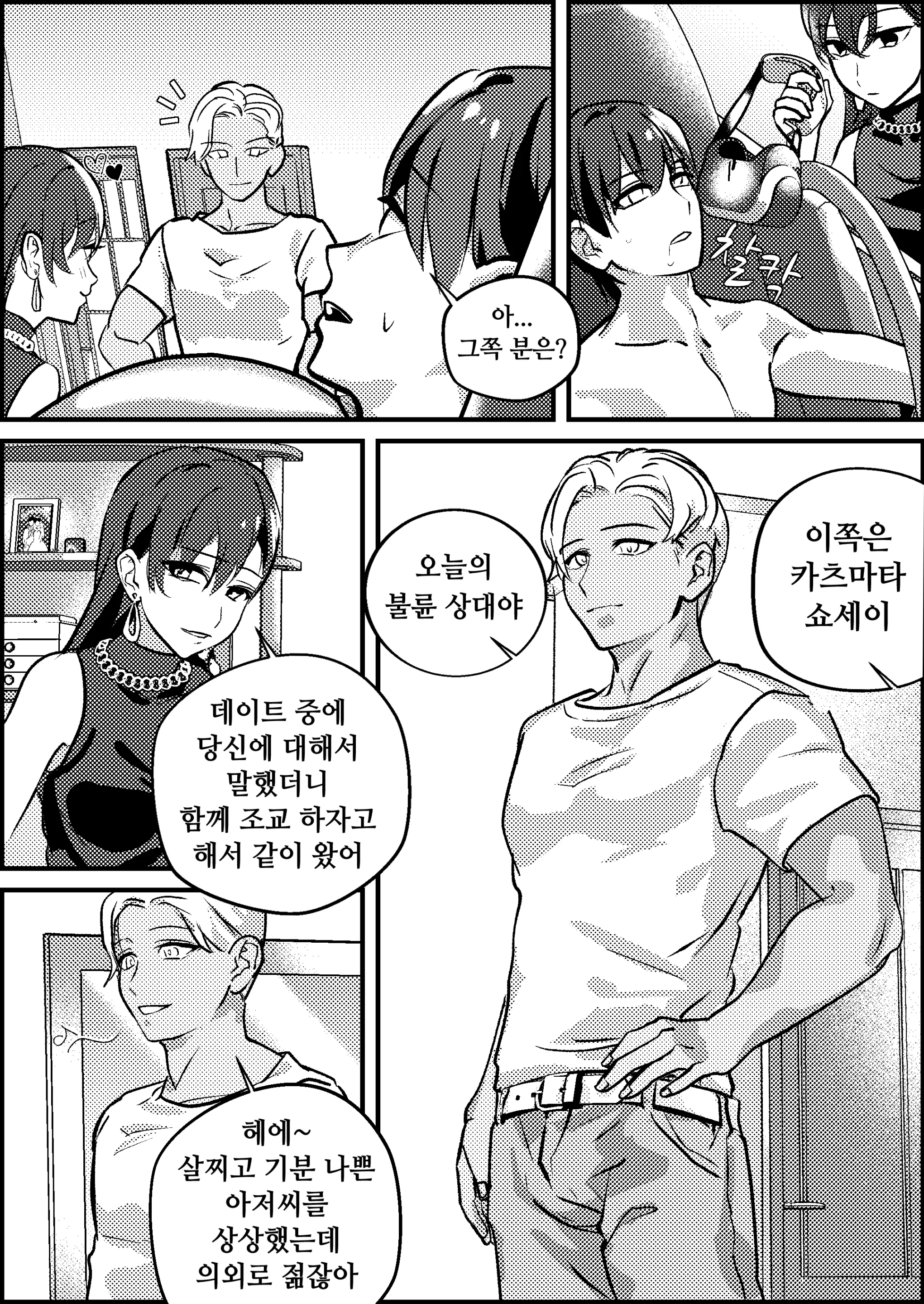 웹툰 이미지 10