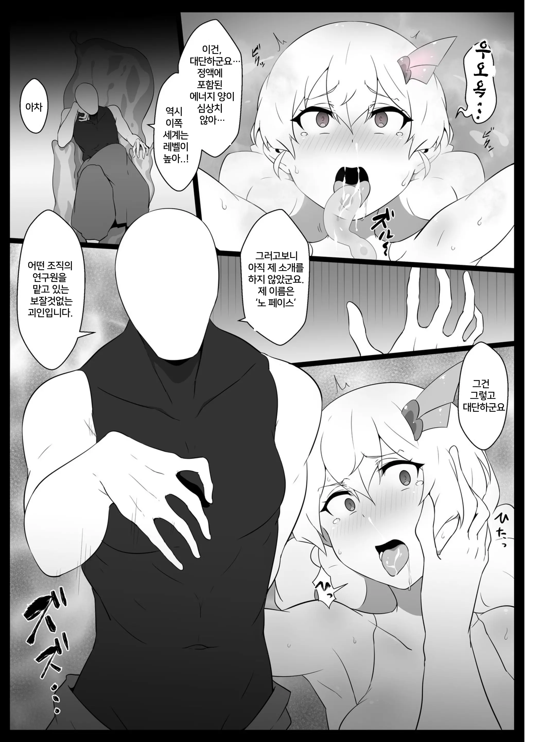 웹툰 이미지 4