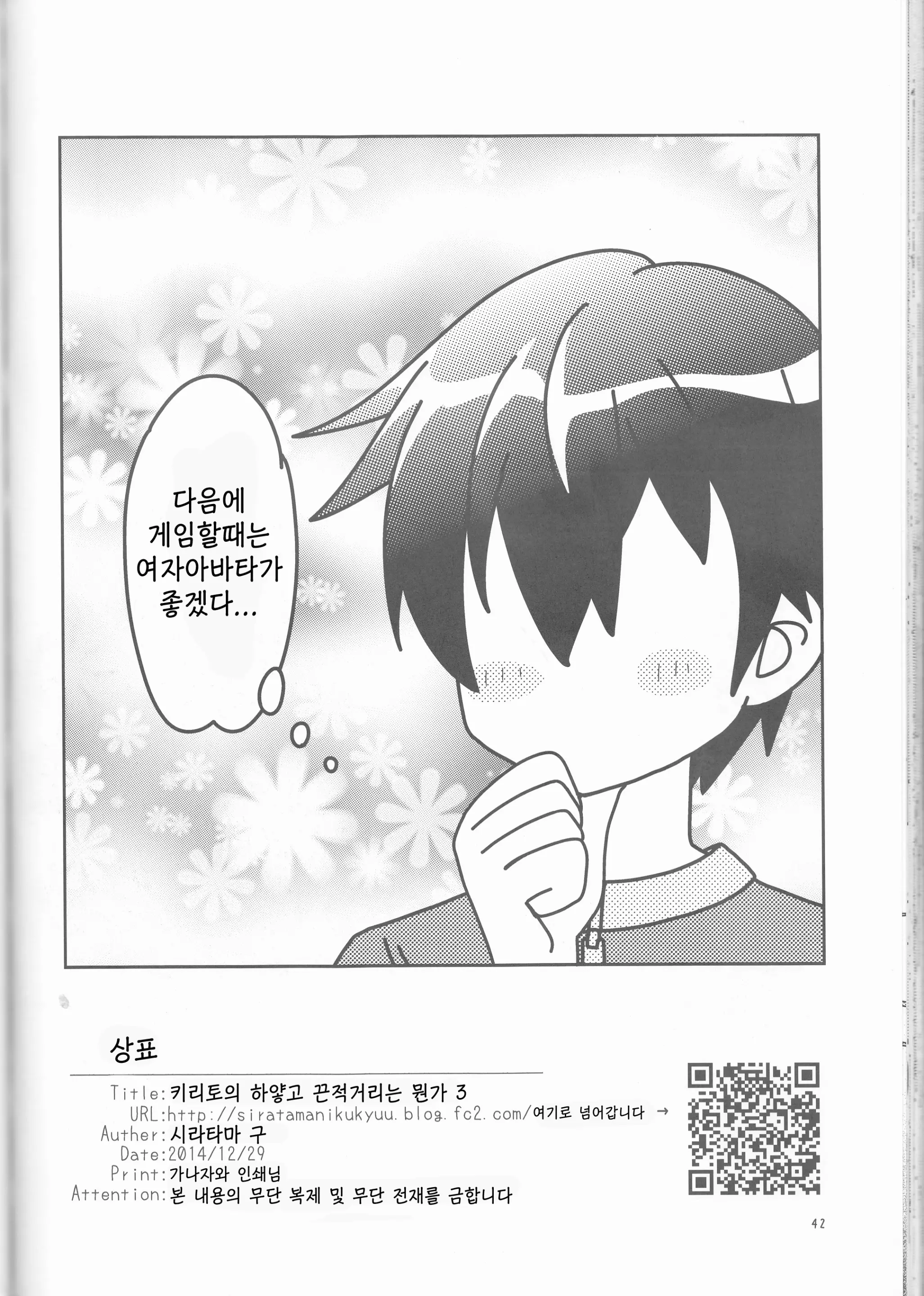 웹툰 이미지 41