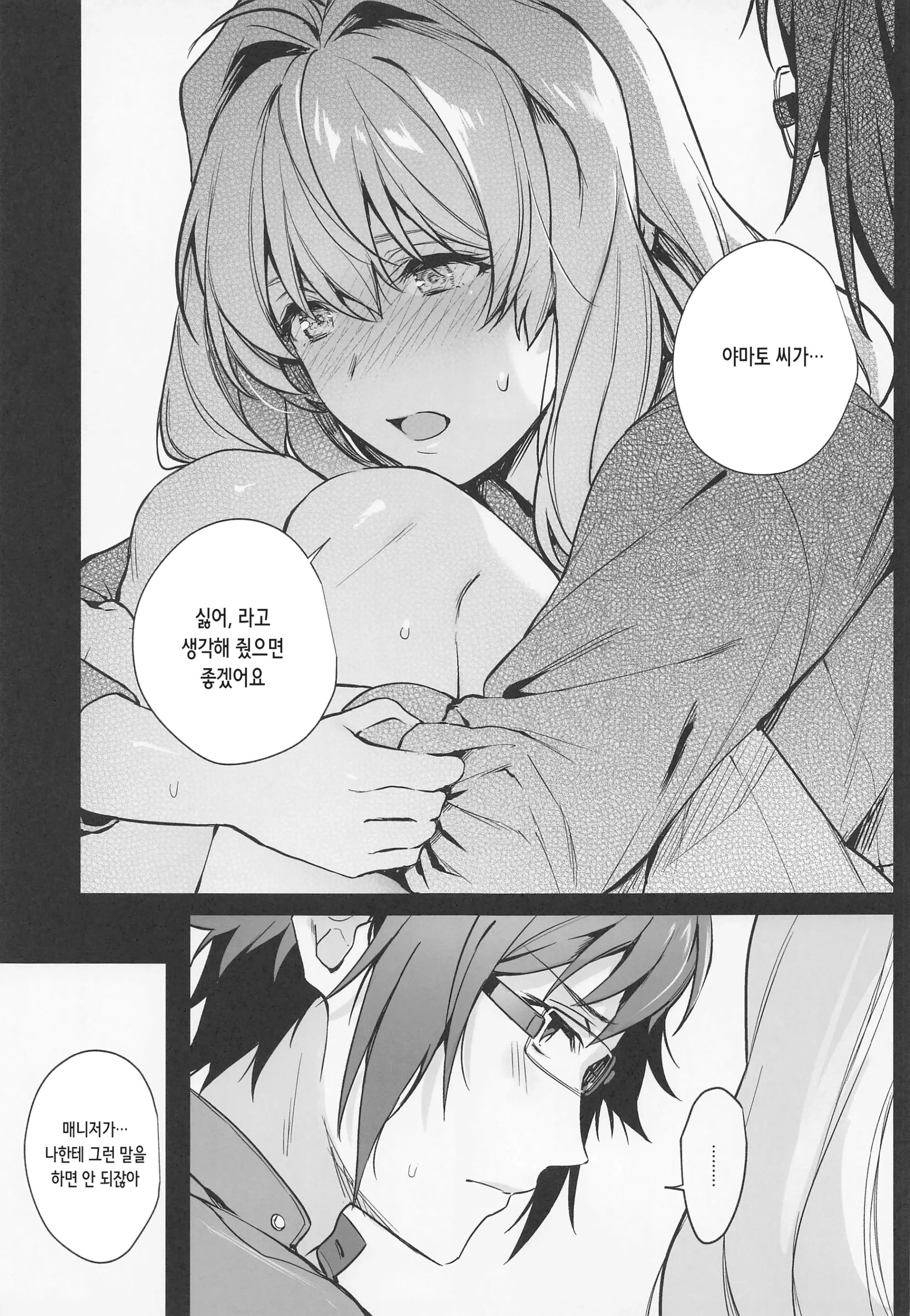 웹툰 이미지 28