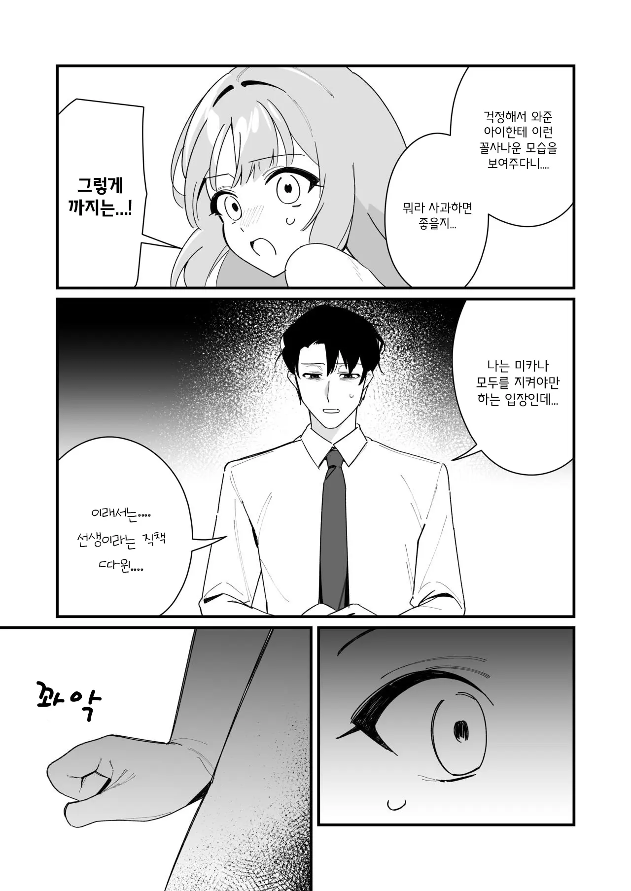 웹툰 이미지 6