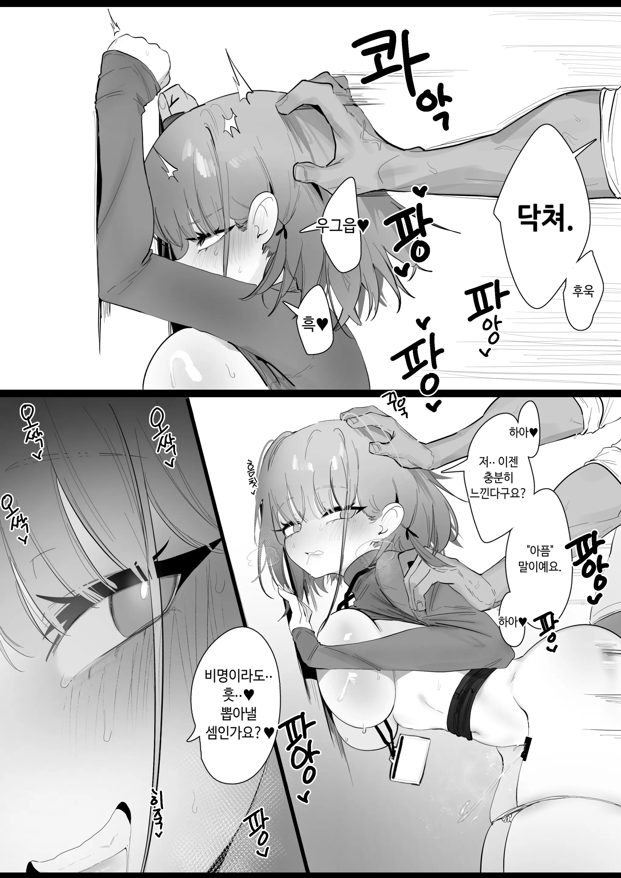 웹툰 이미지 16