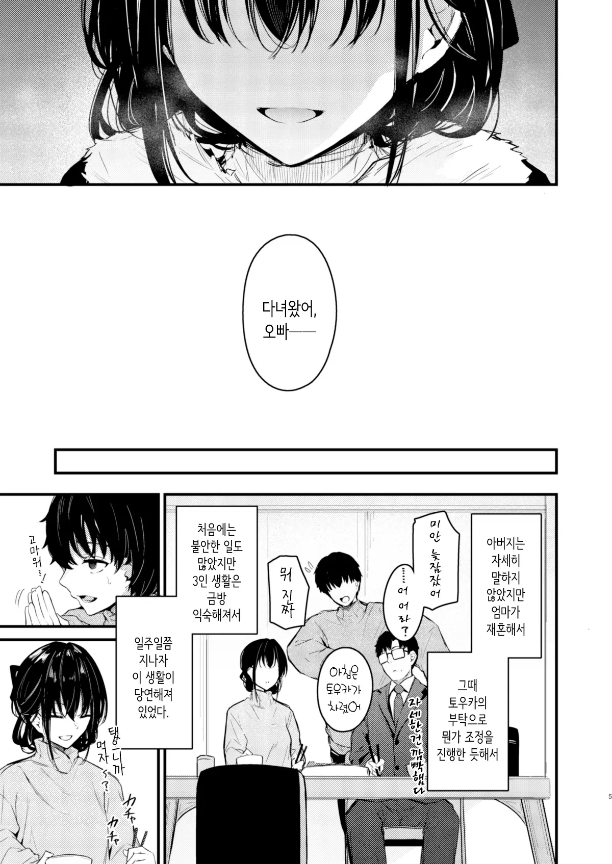 웹툰 이미지 4