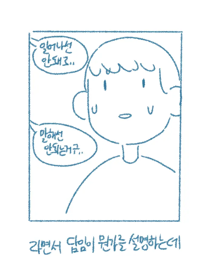 웹툰 이미지 53