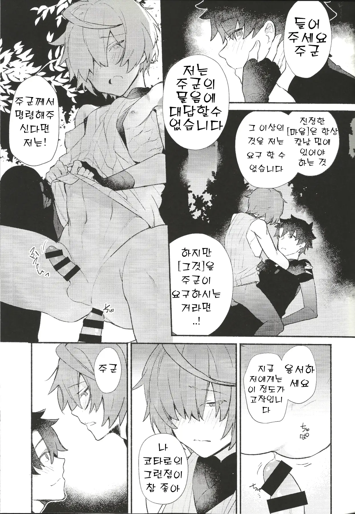 웹툰 이미지 21