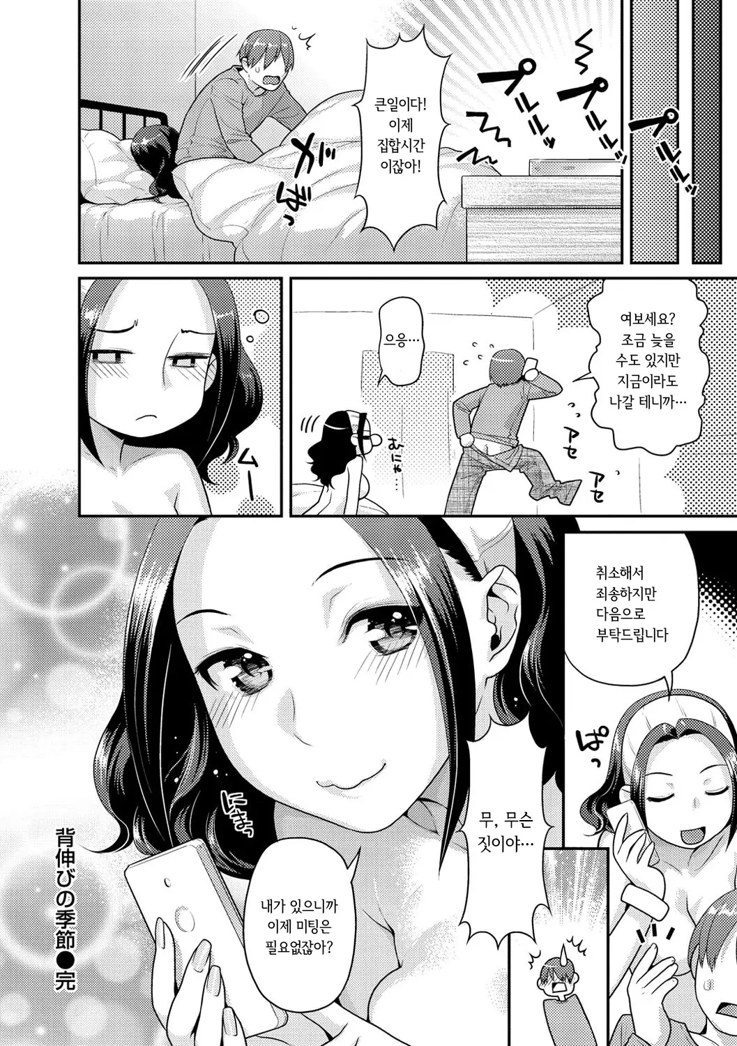 웹툰 이미지 27