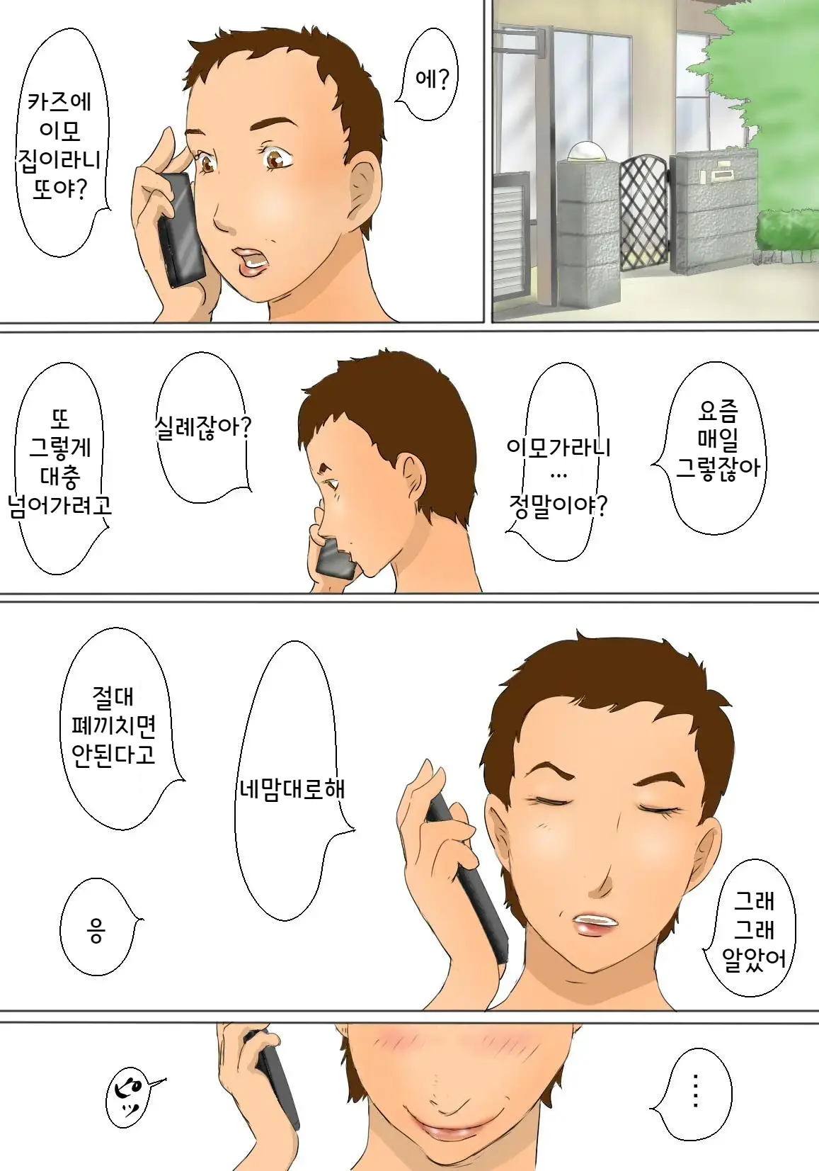 웹툰 이미지 6