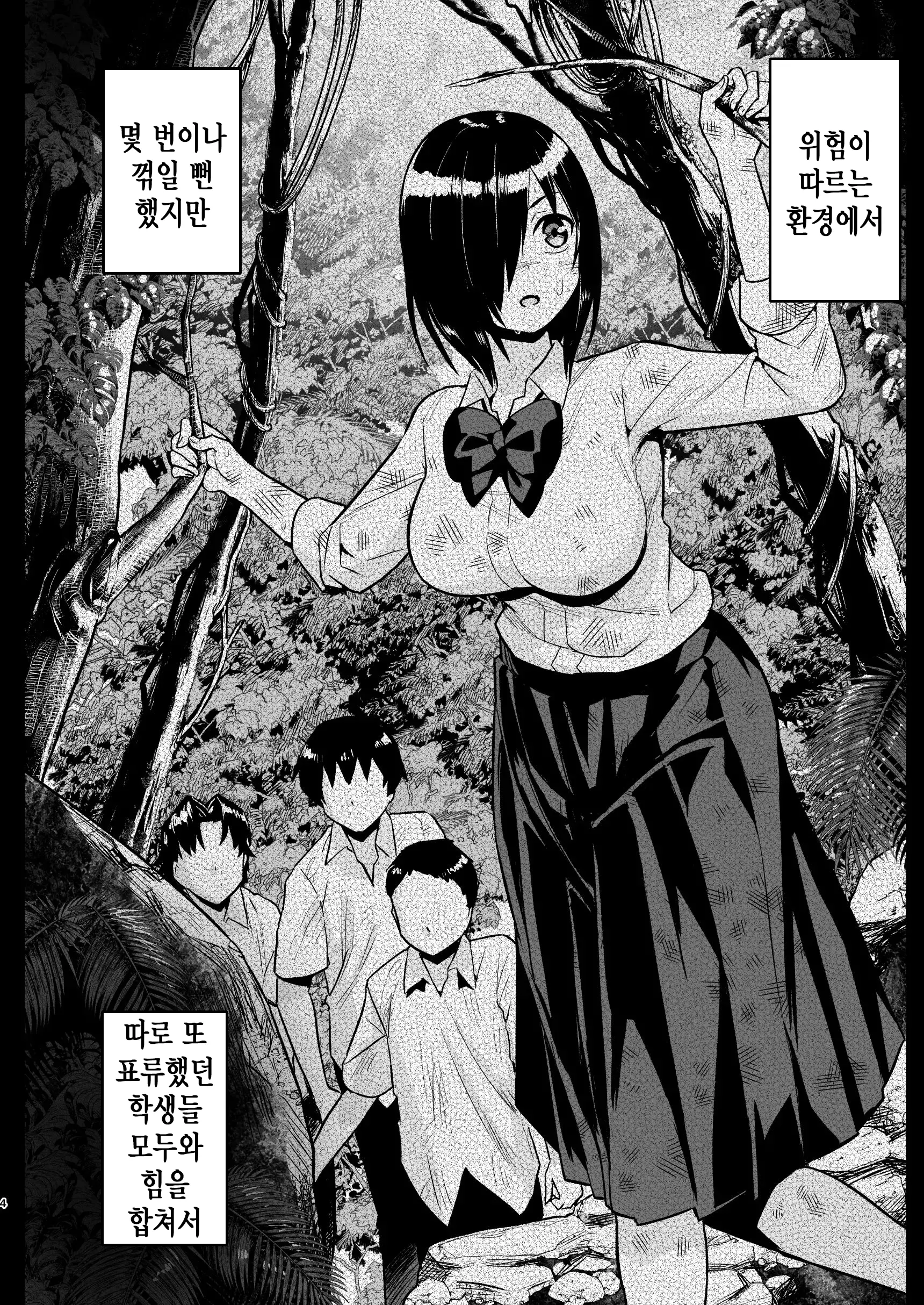 웹툰 이미지 2