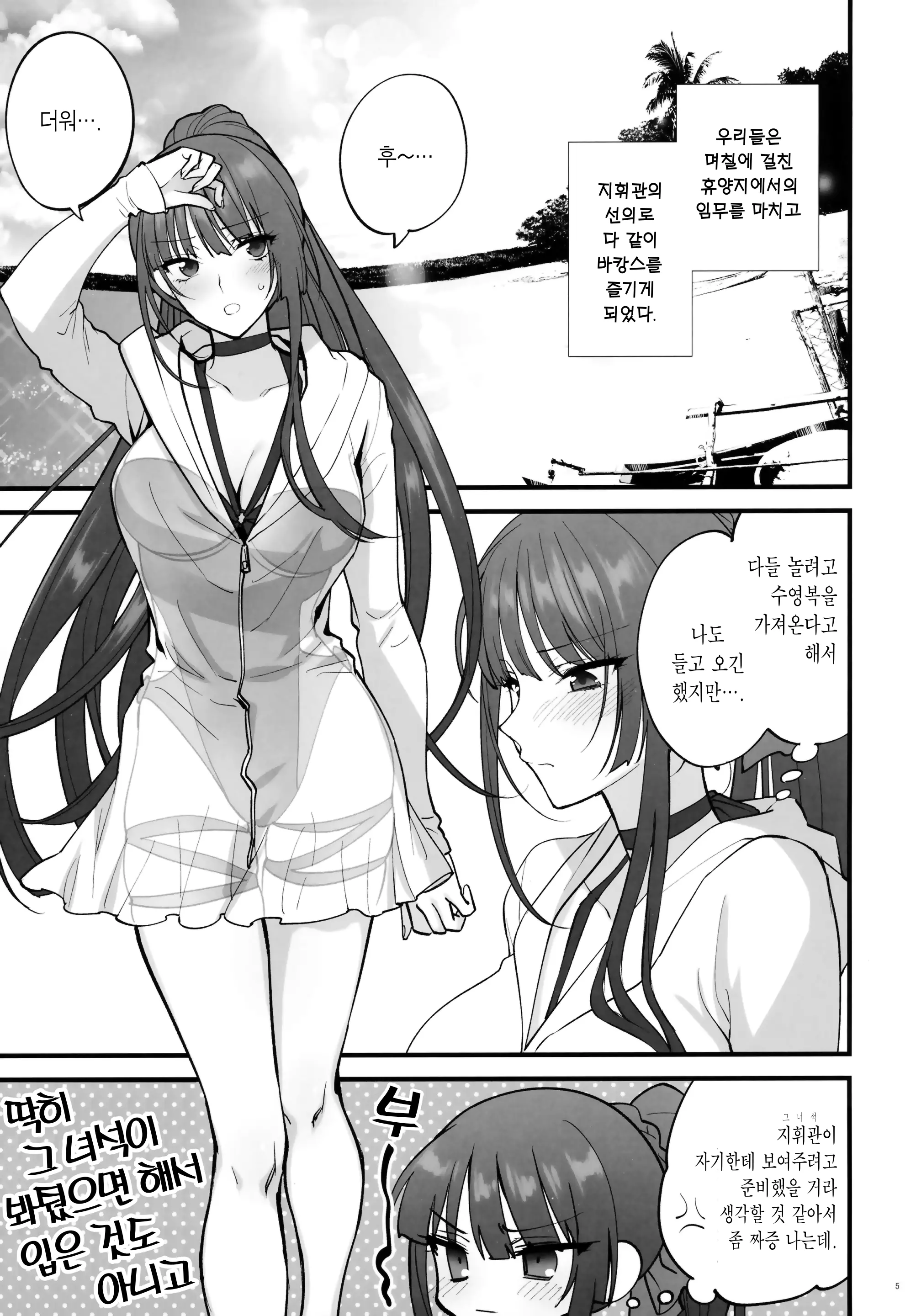 웹툰 이미지 3