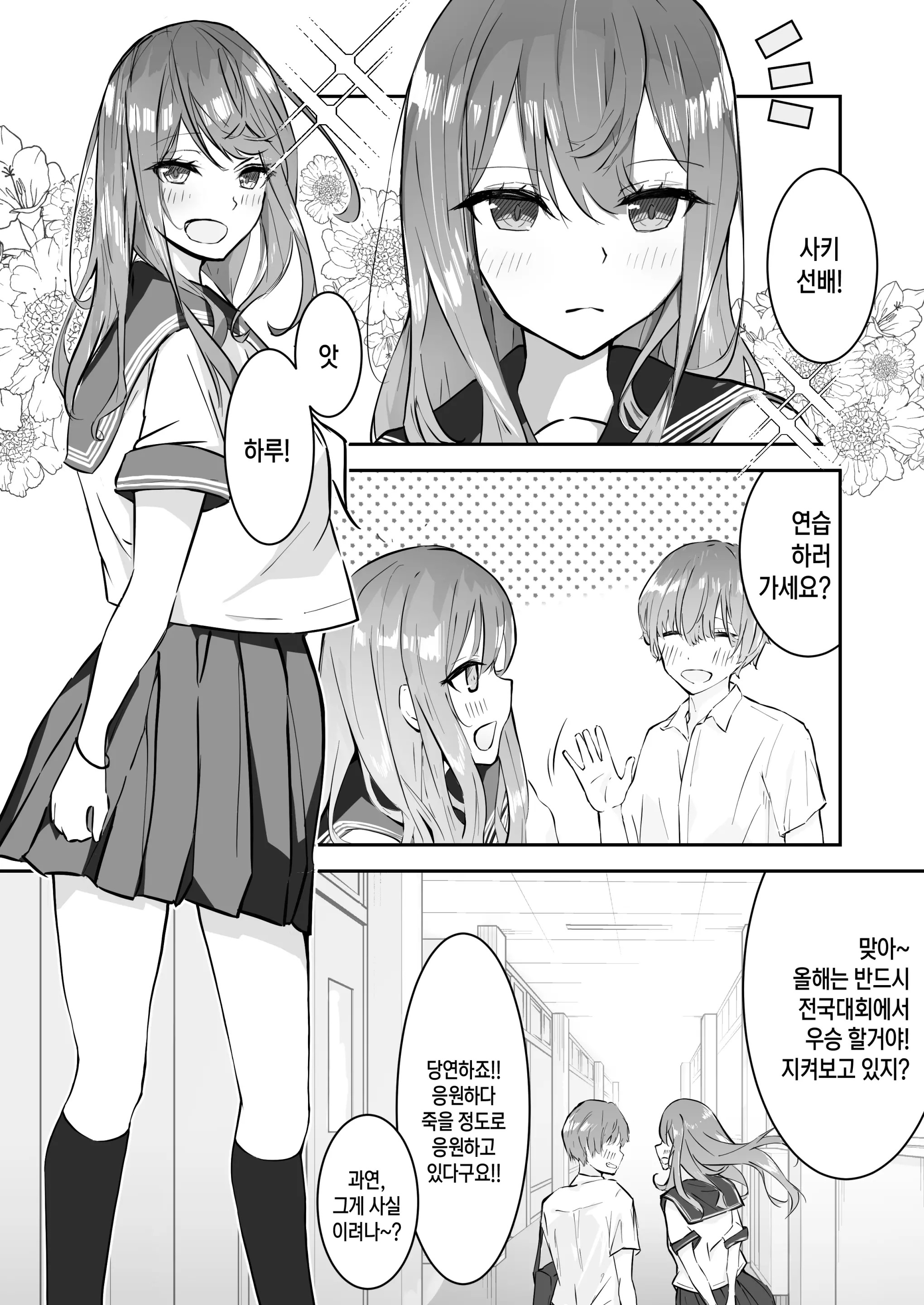 웹툰 이미지 1