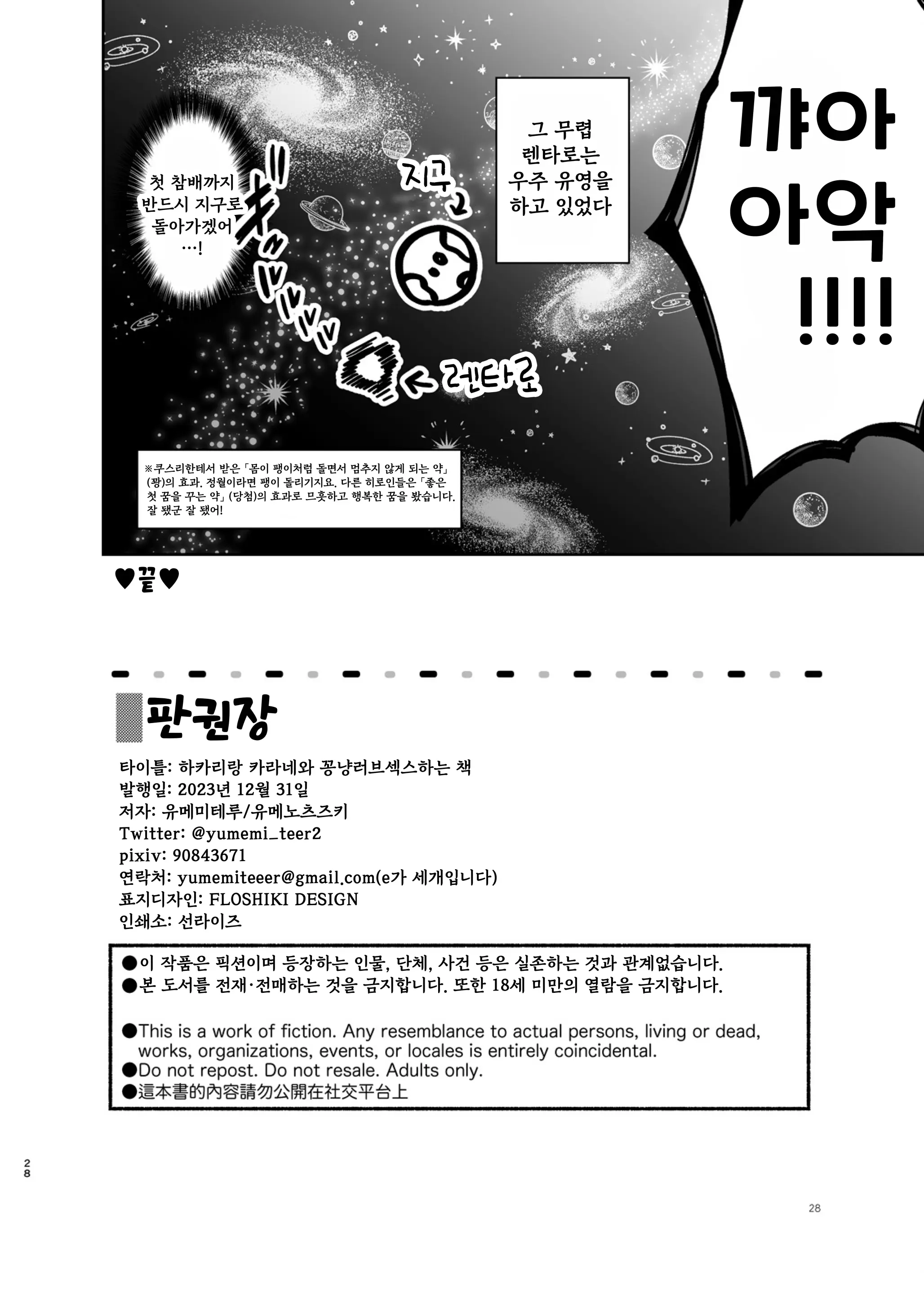 웹툰 이미지 27