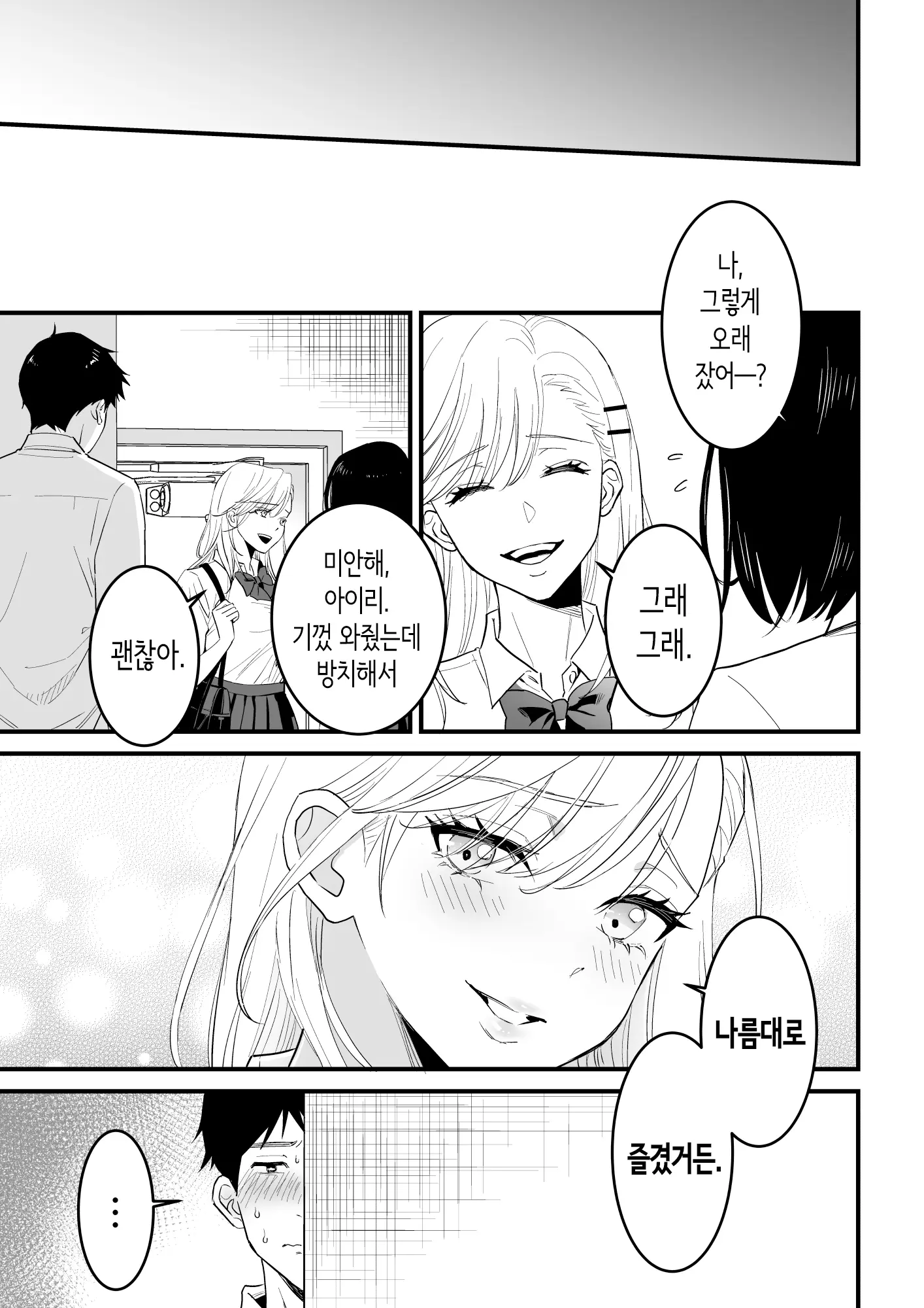 웹툰 이미지 30