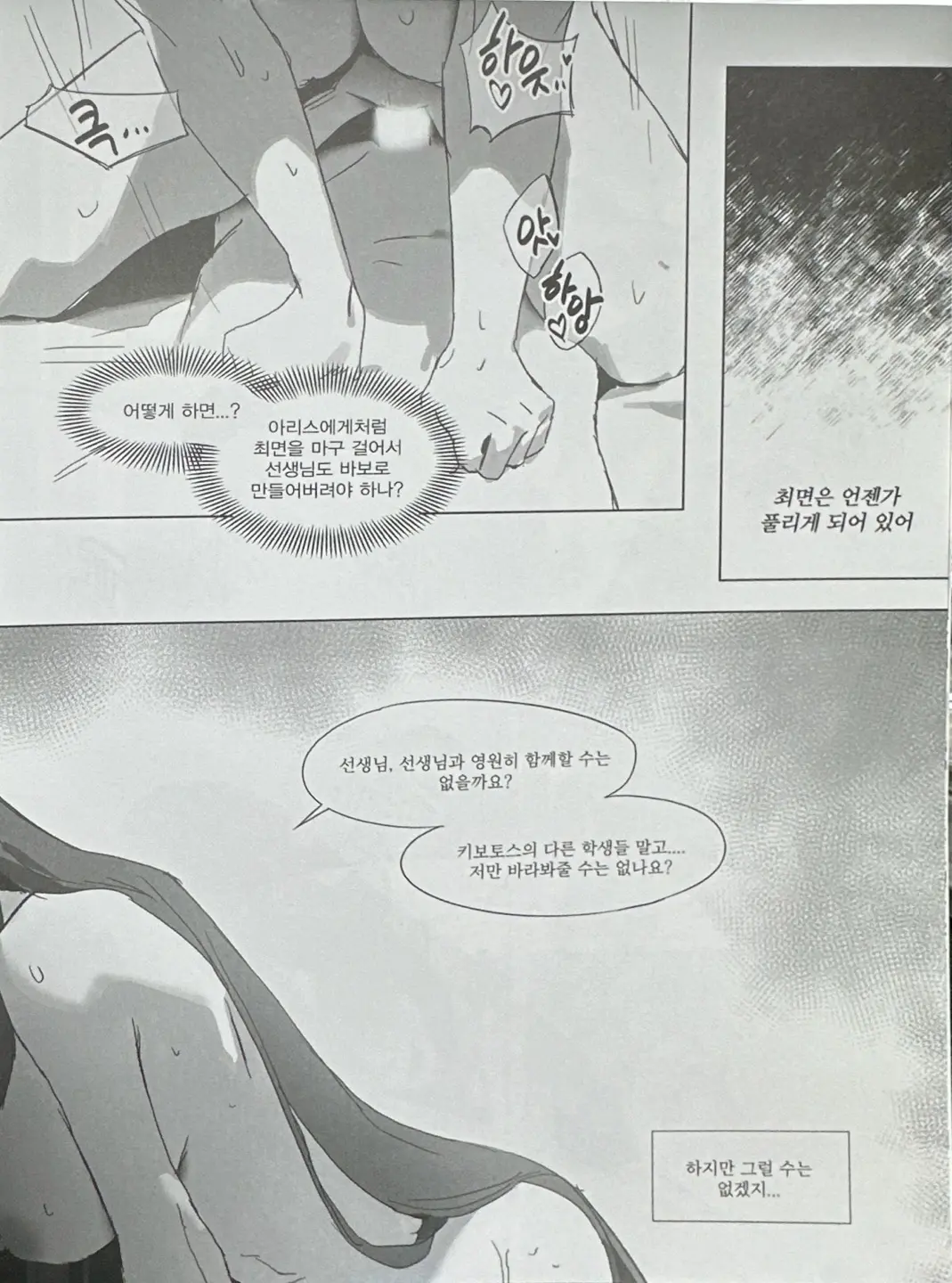 웹툰 이미지 17