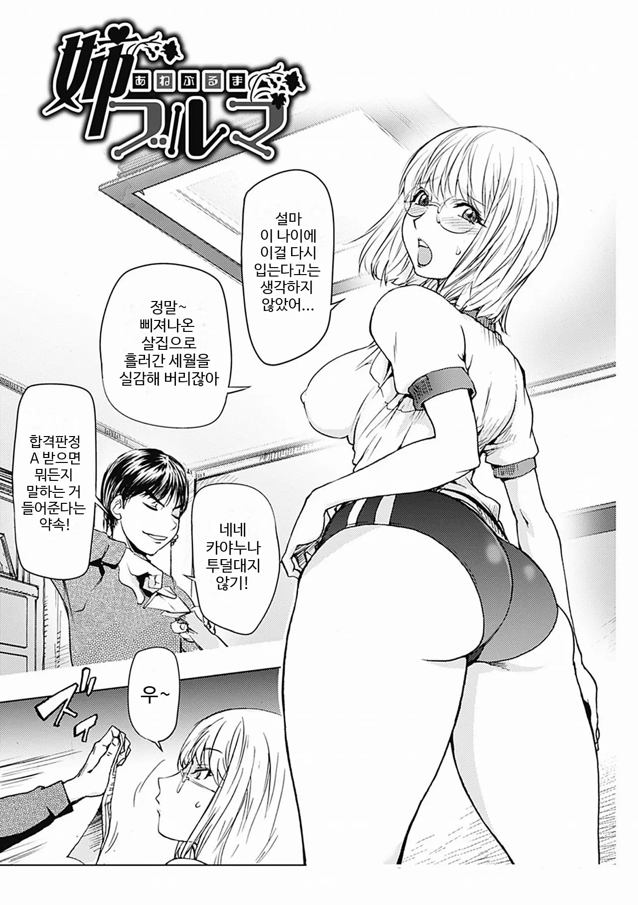 웹툰 이미지 38