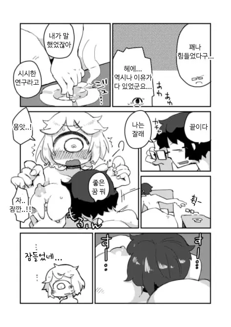 웹툰 이미지 29